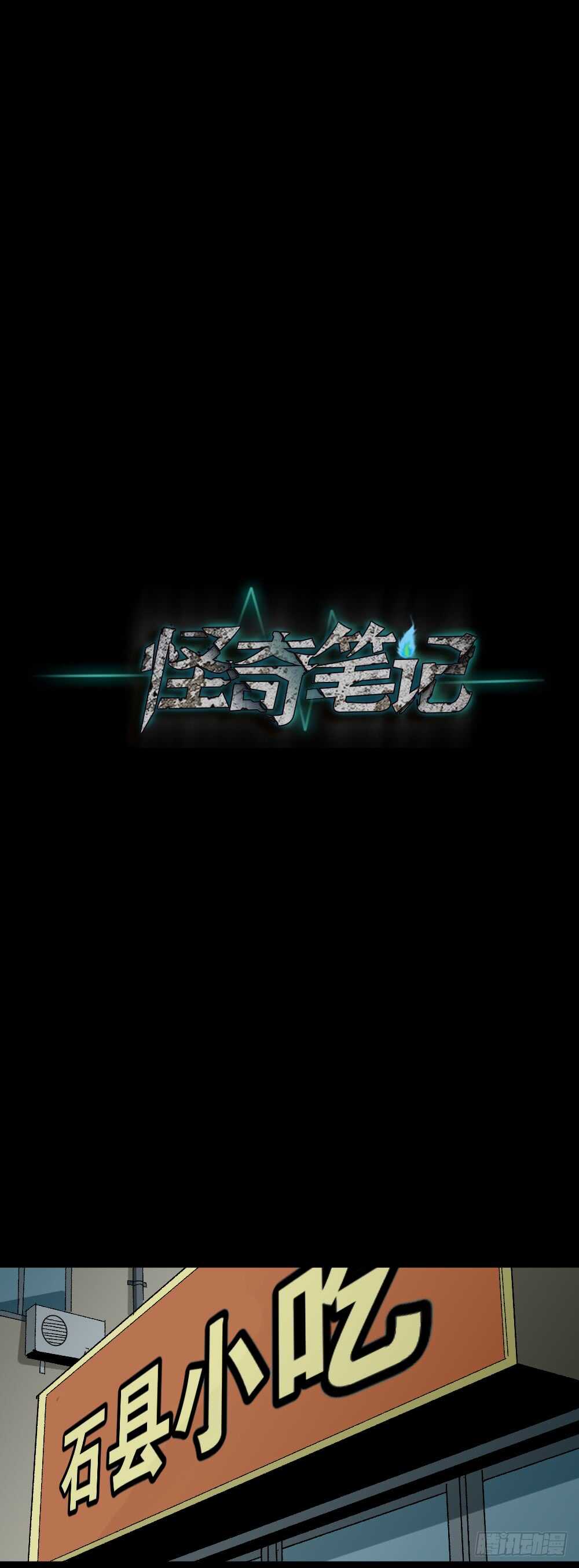 校园鬼影（1）37