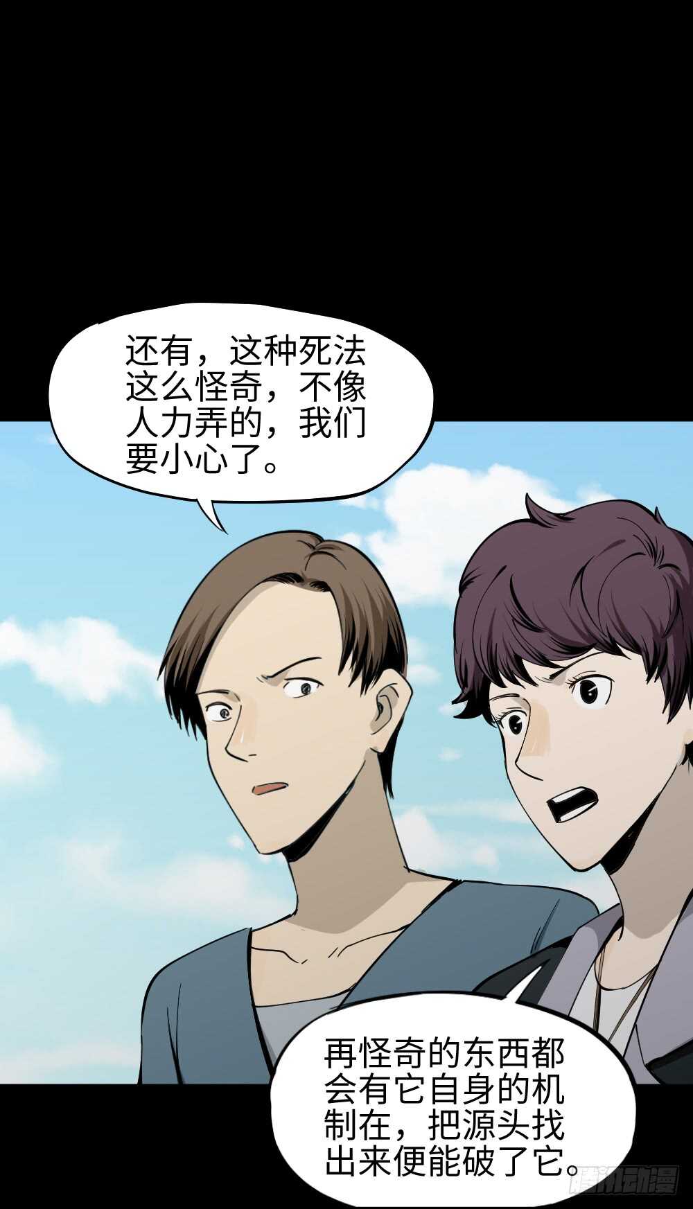 校园鬼影（1）45