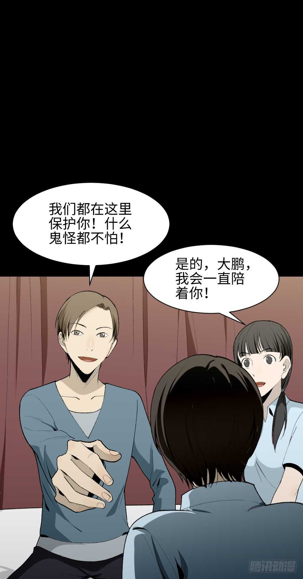 校园鬼影（5）18