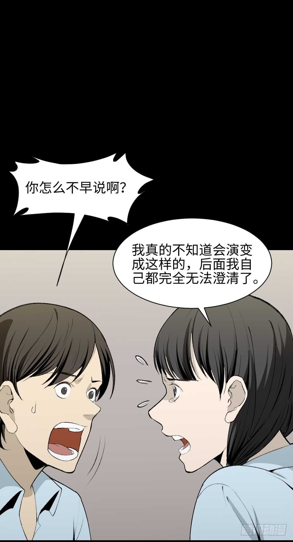 校园鬼影（5）2