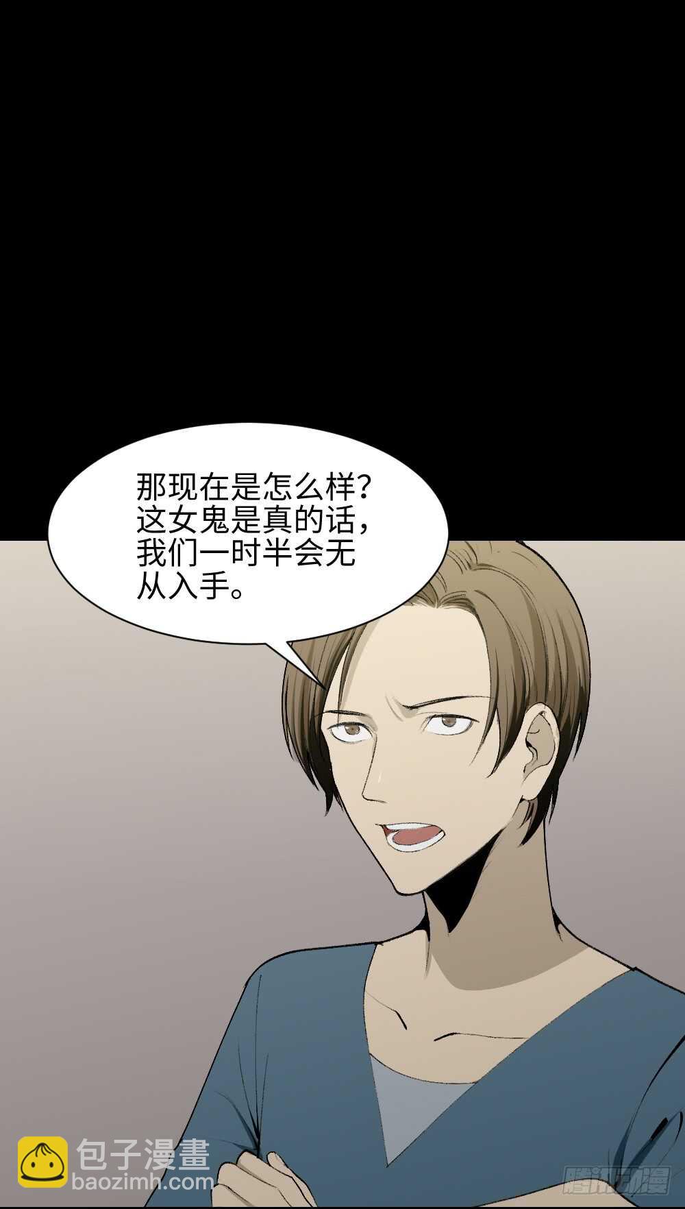 校园鬼影（5）3