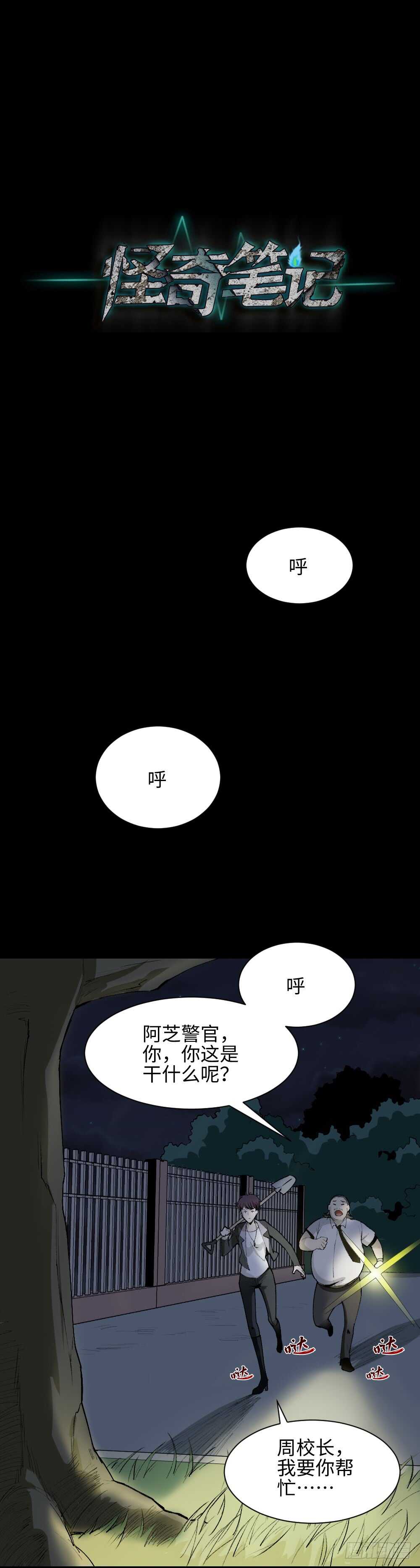 校园鬼影（5）31
