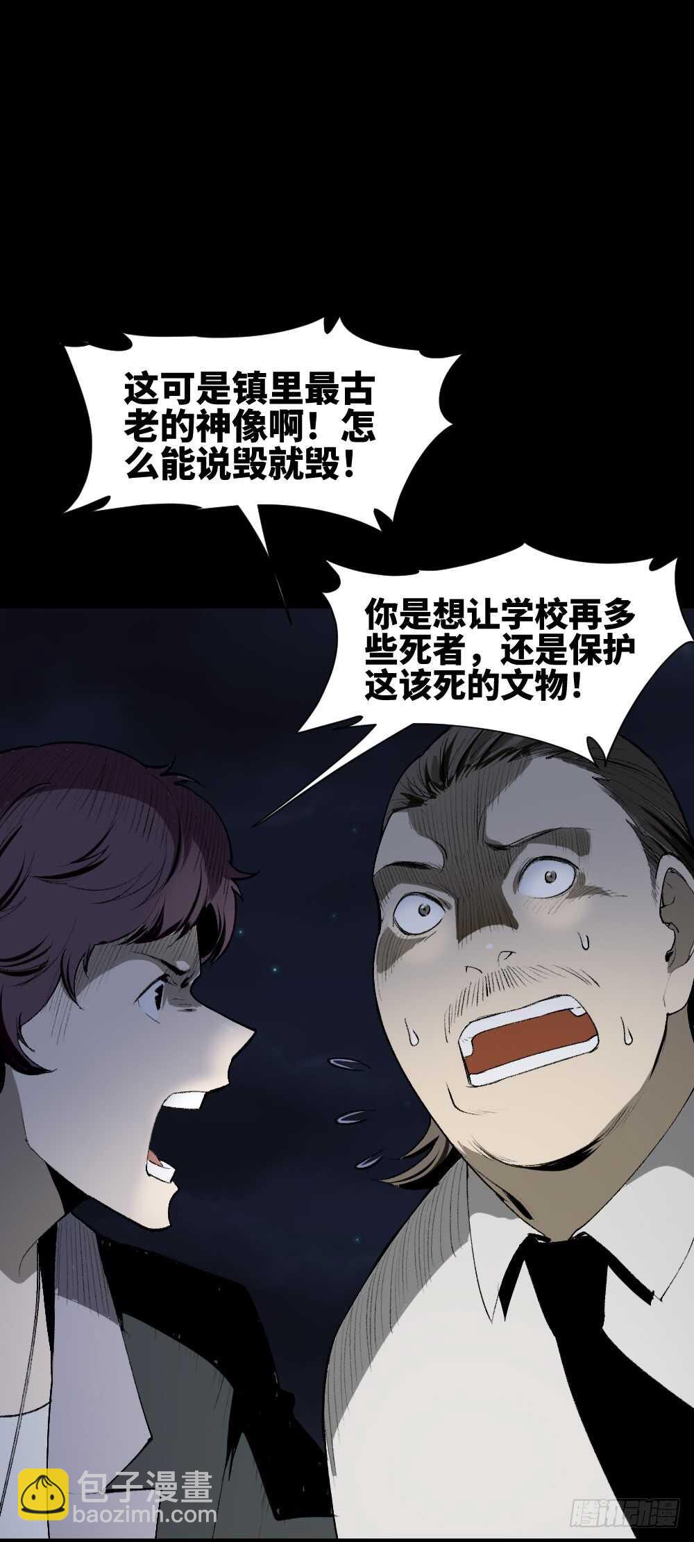 校园鬼影（5）33