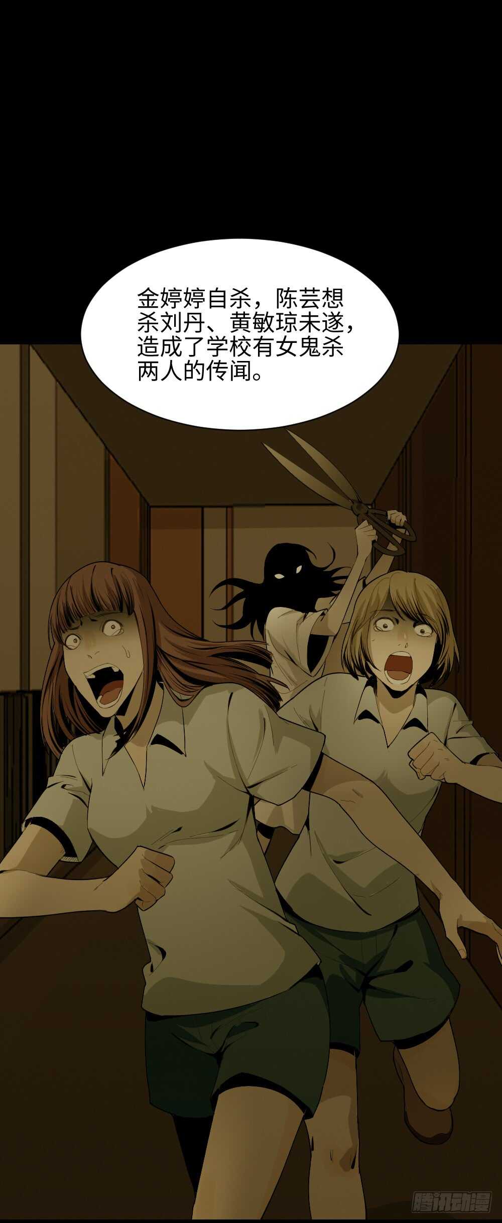 校园鬼影（5）35