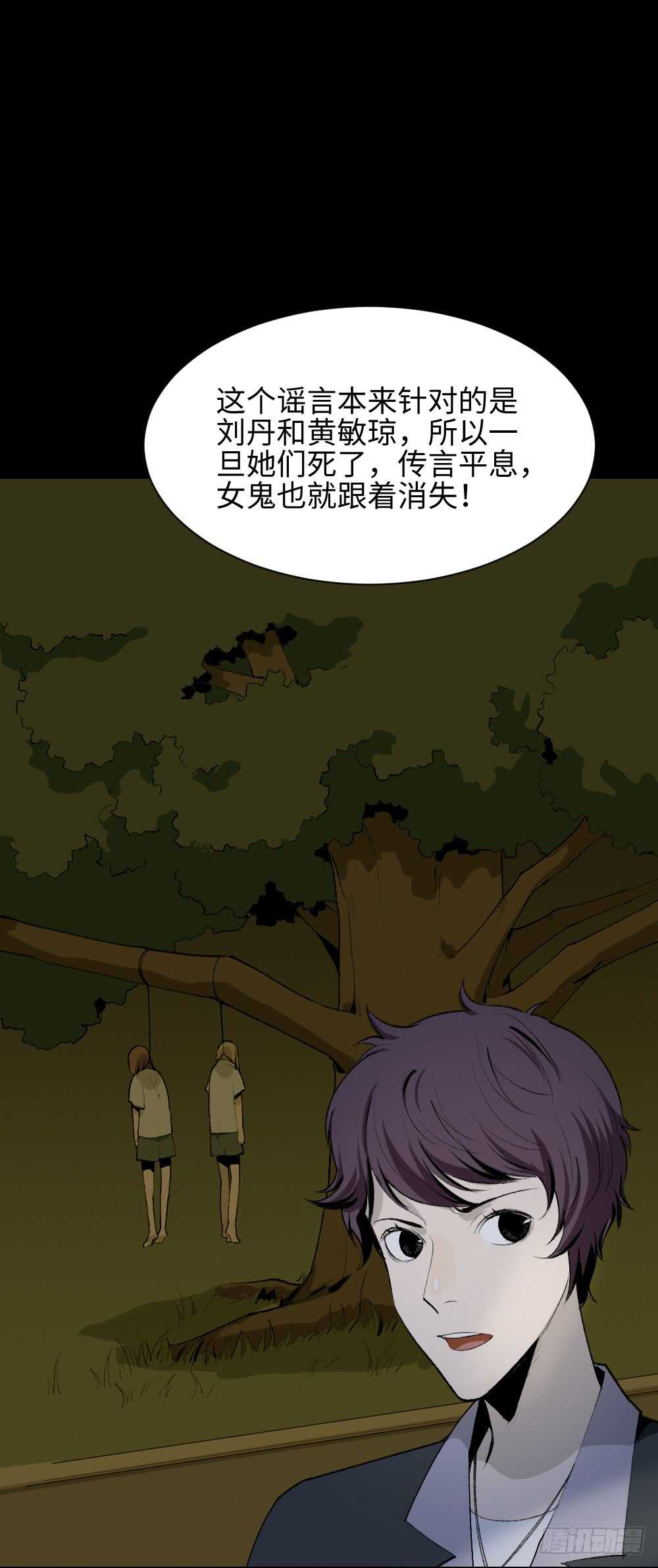 校园鬼影（5）36