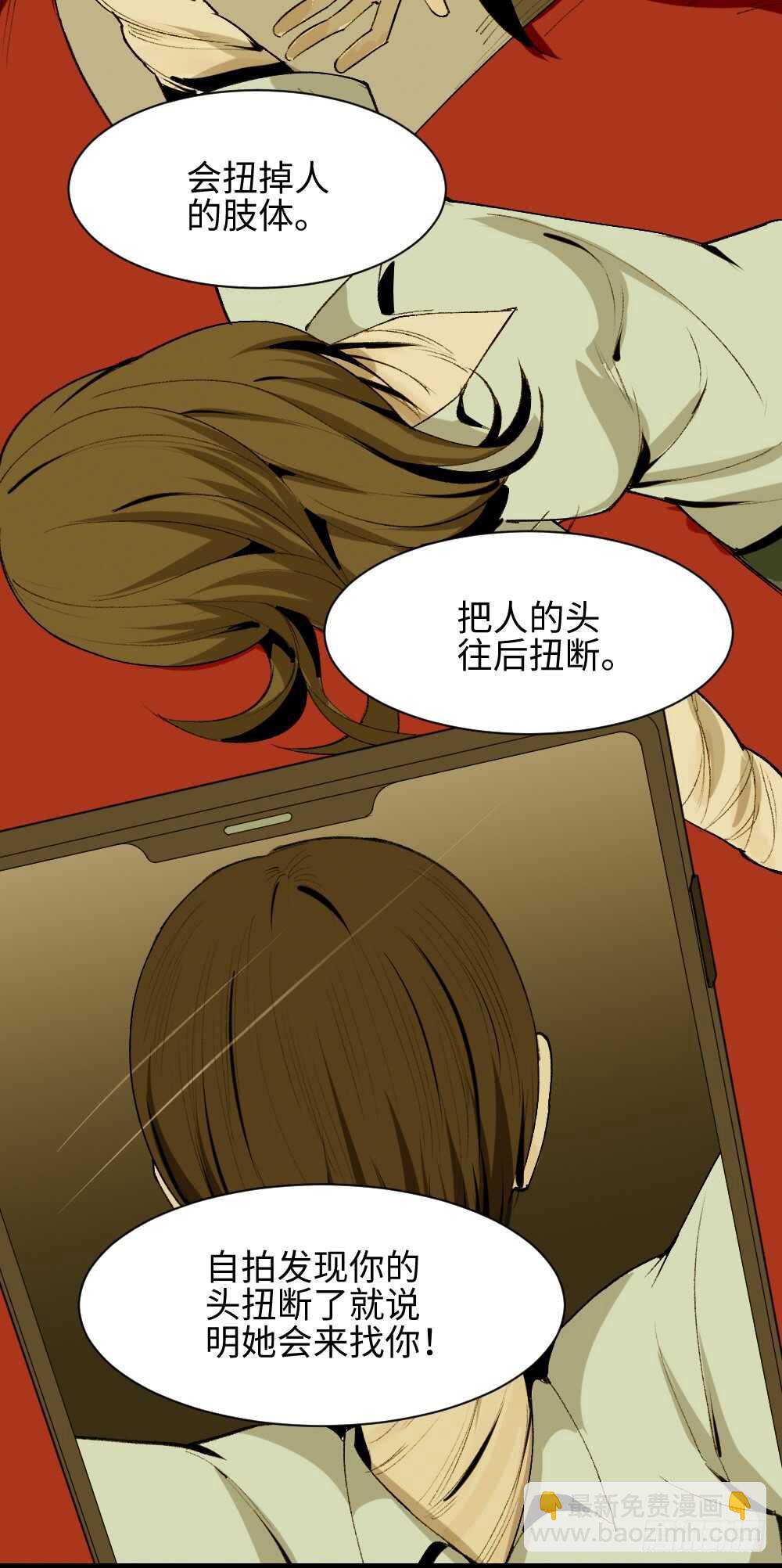 校园鬼影（5）37