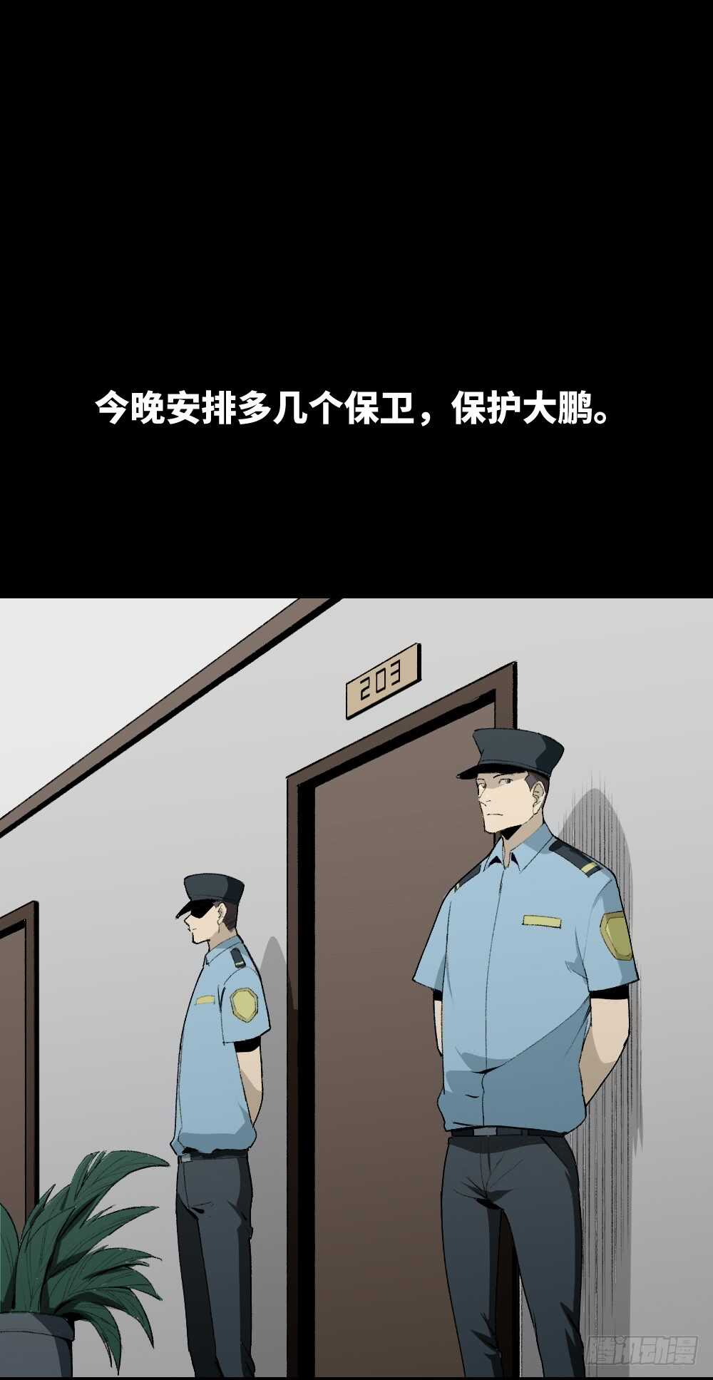 校园鬼影（5）6