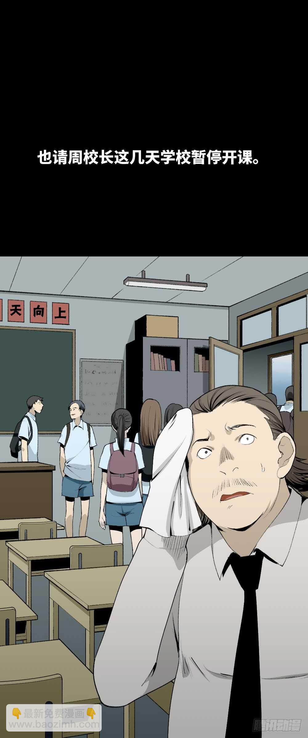 校园鬼影（5）7