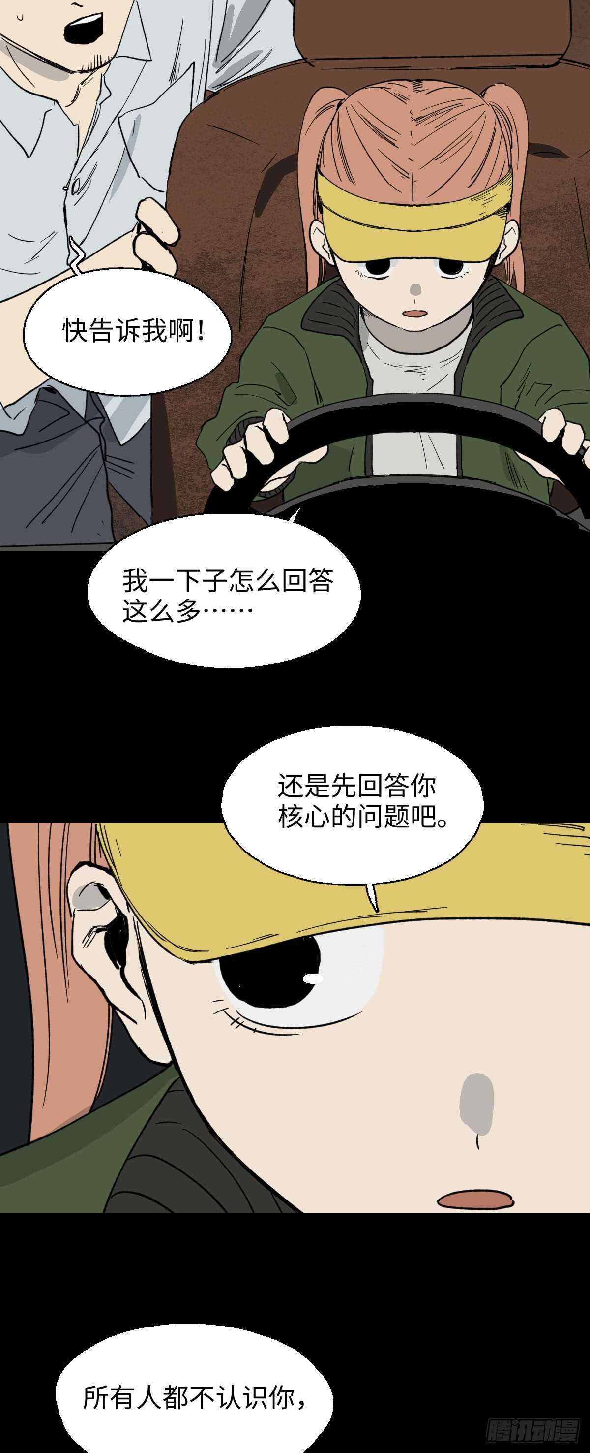 模拟世界（3）16