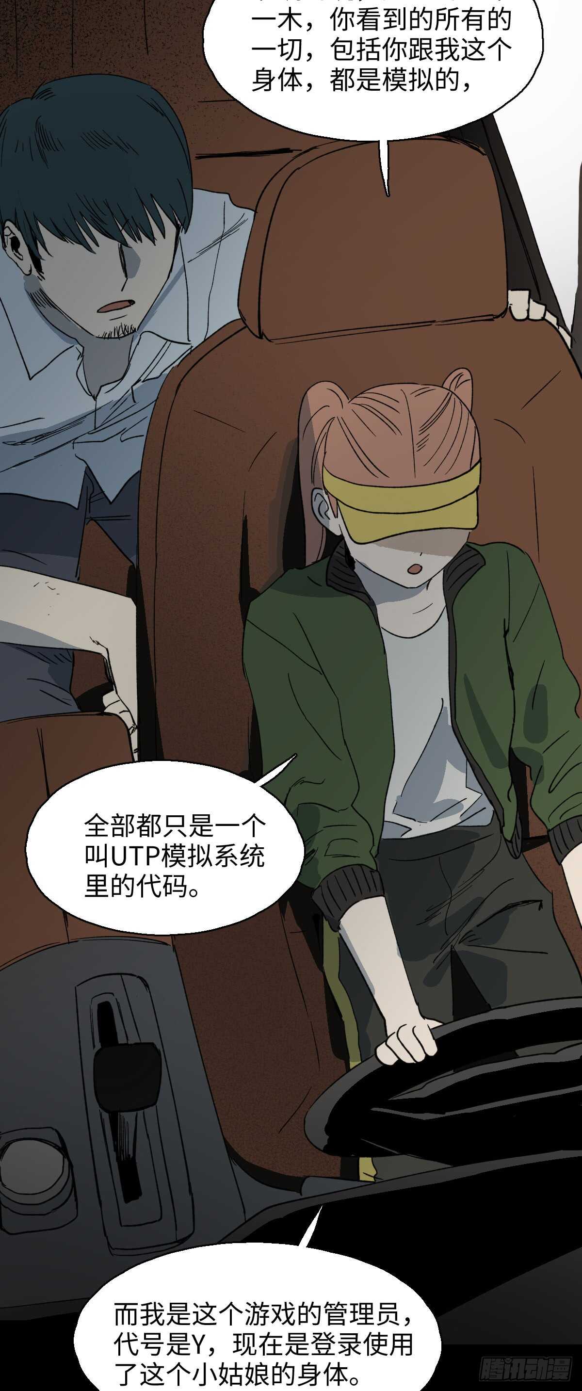 模拟世界（3）23