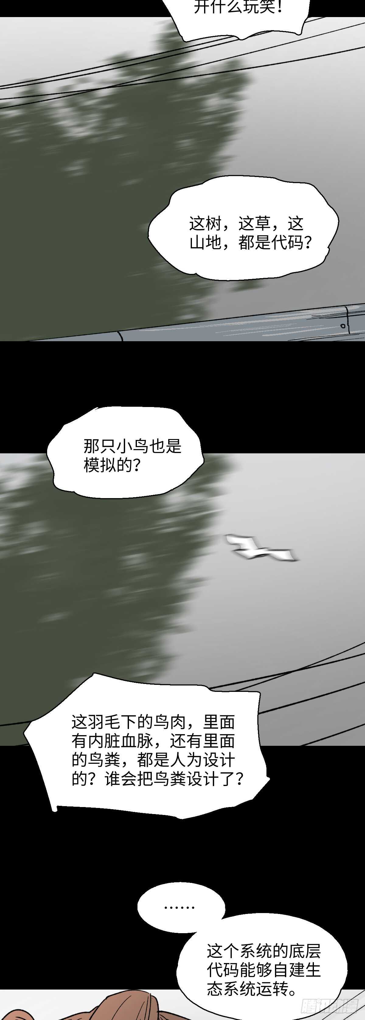 模拟世界（3）25