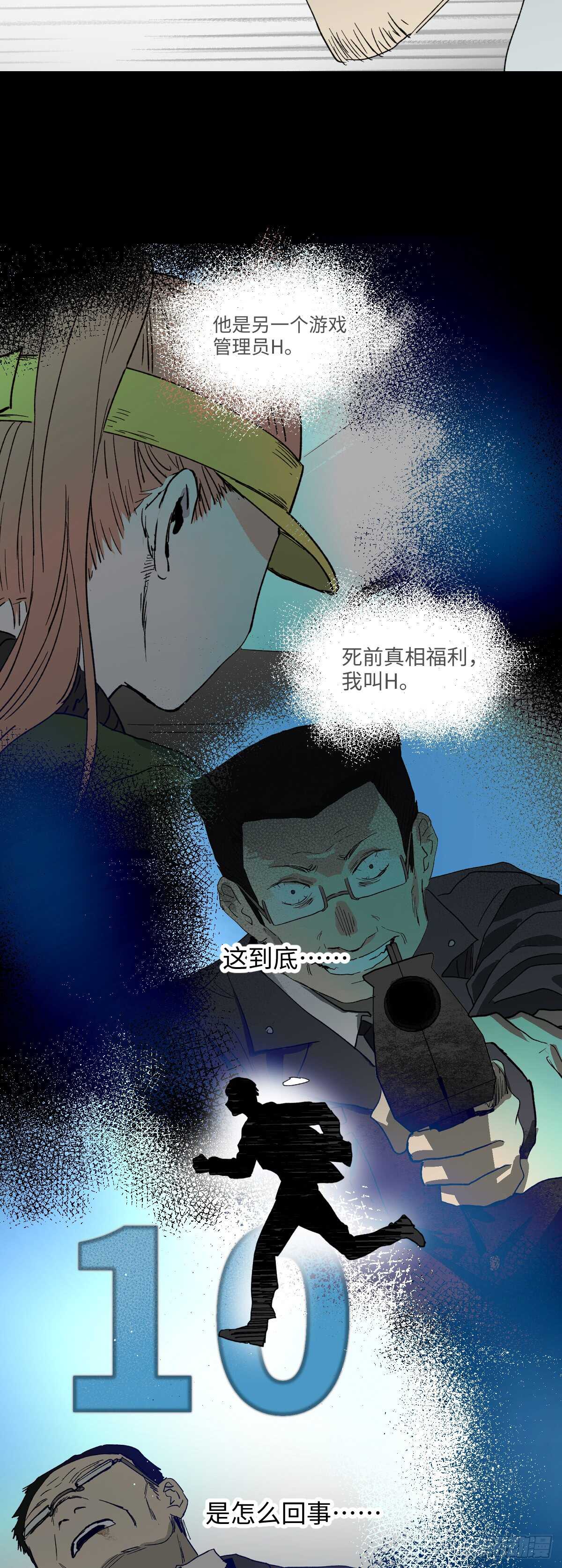 模拟世界（4）31