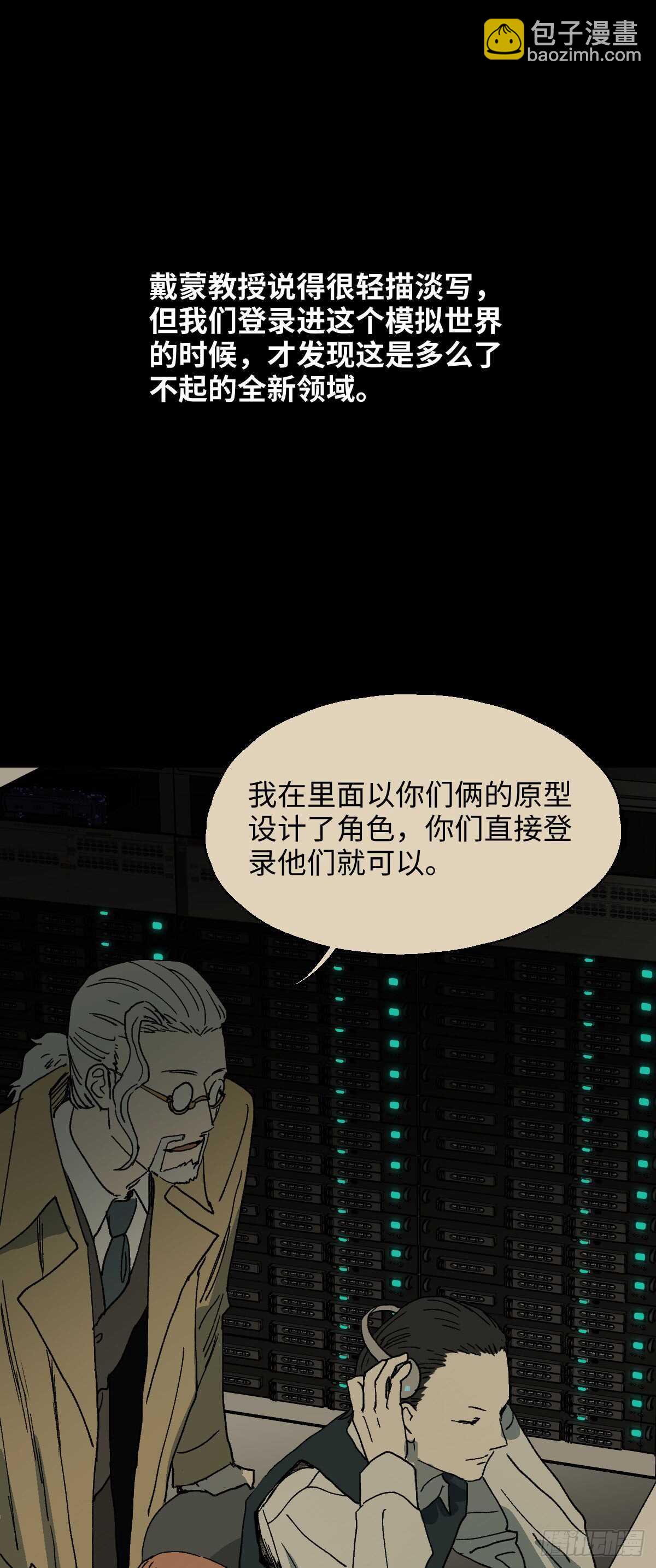 模拟世界（6）22