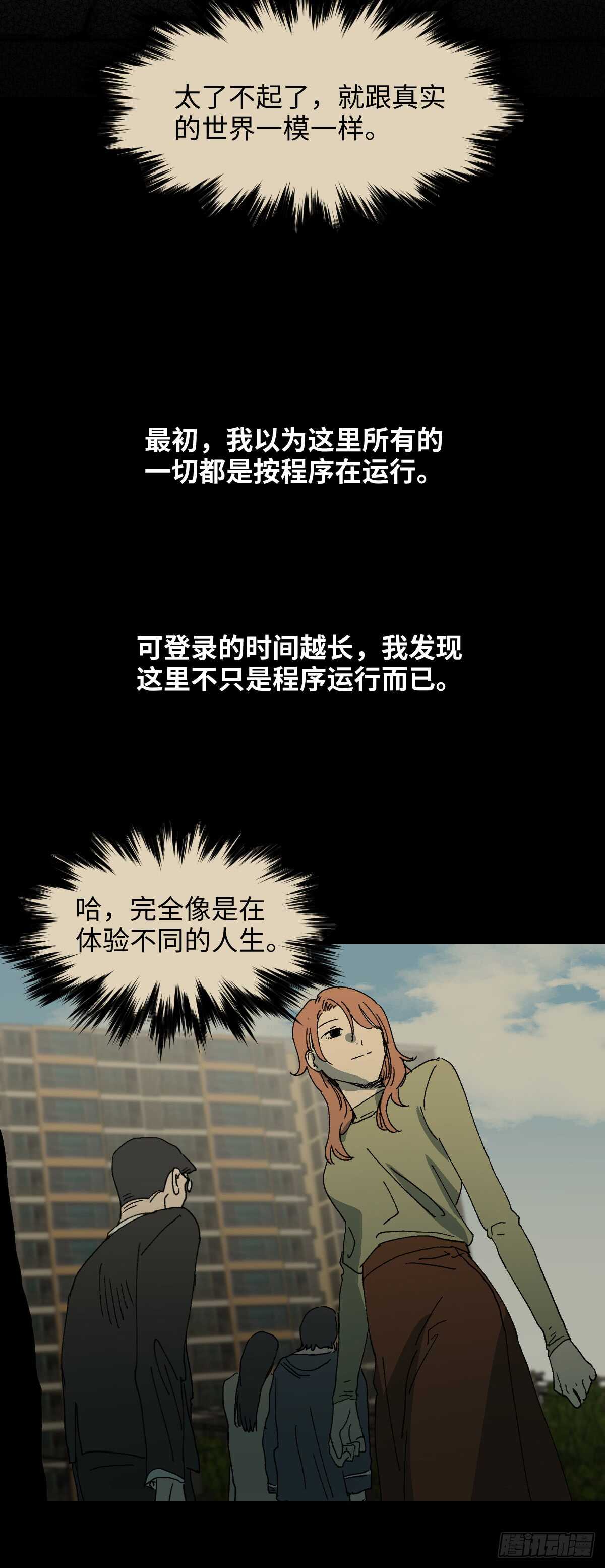 模拟世界（6）27