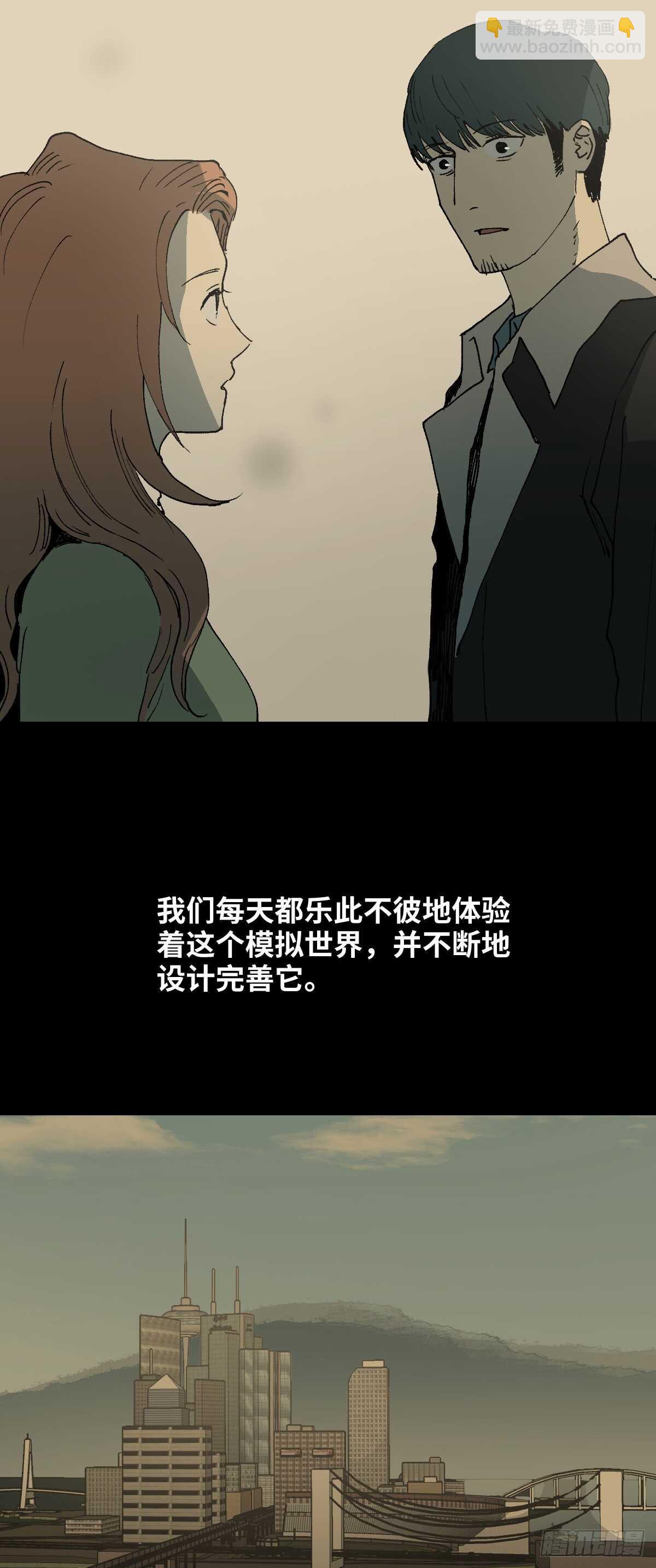 模拟世界（6）29