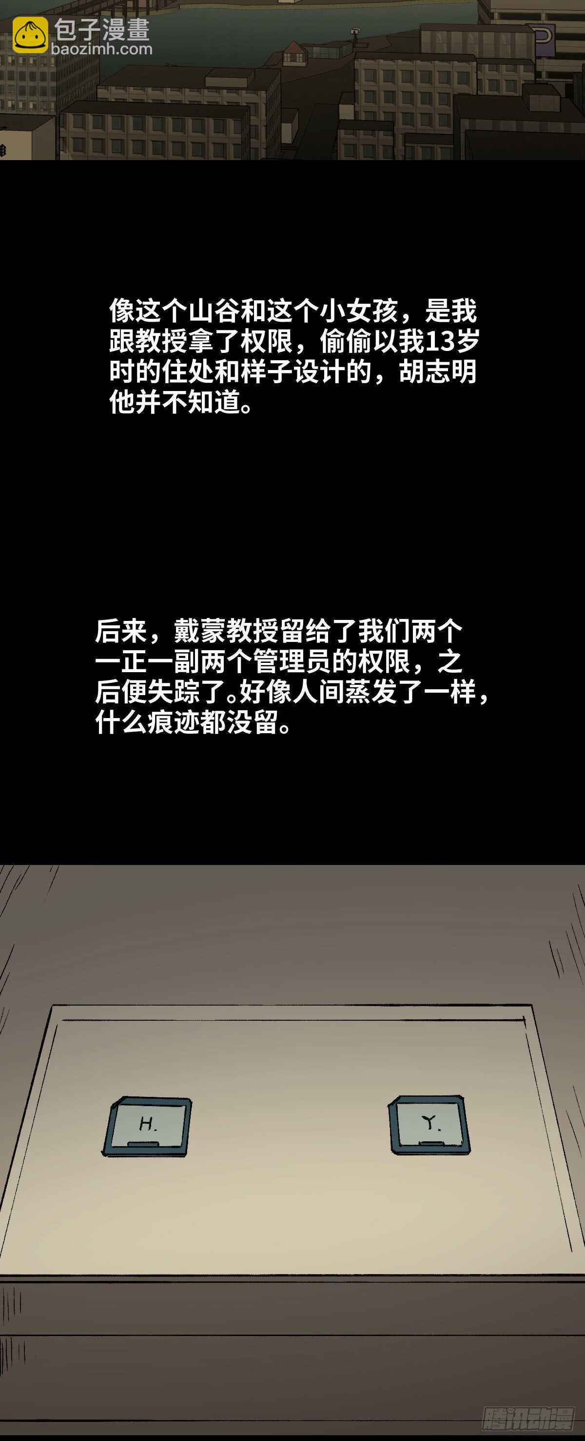 模拟世界（6）30