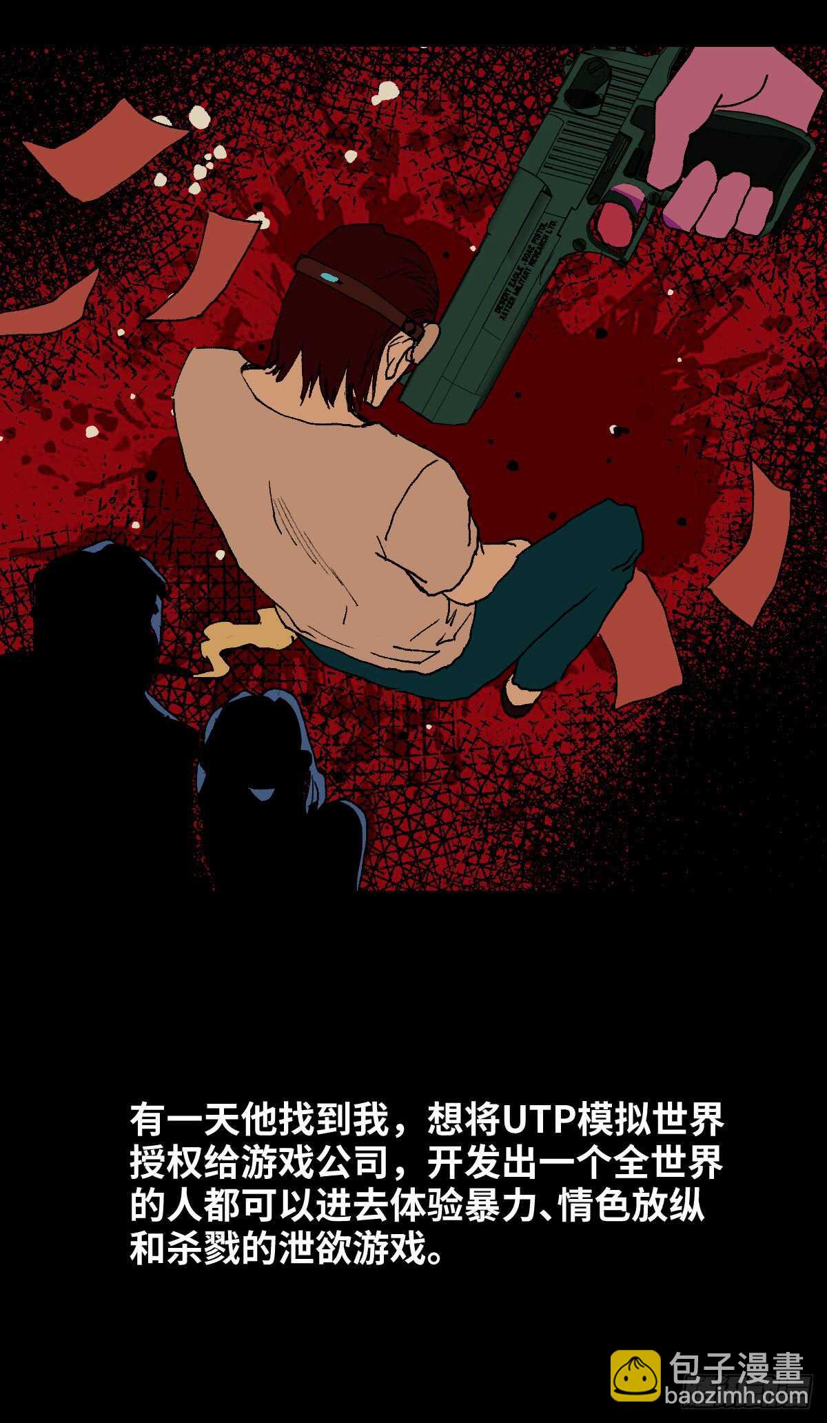 模拟世界（6）33
