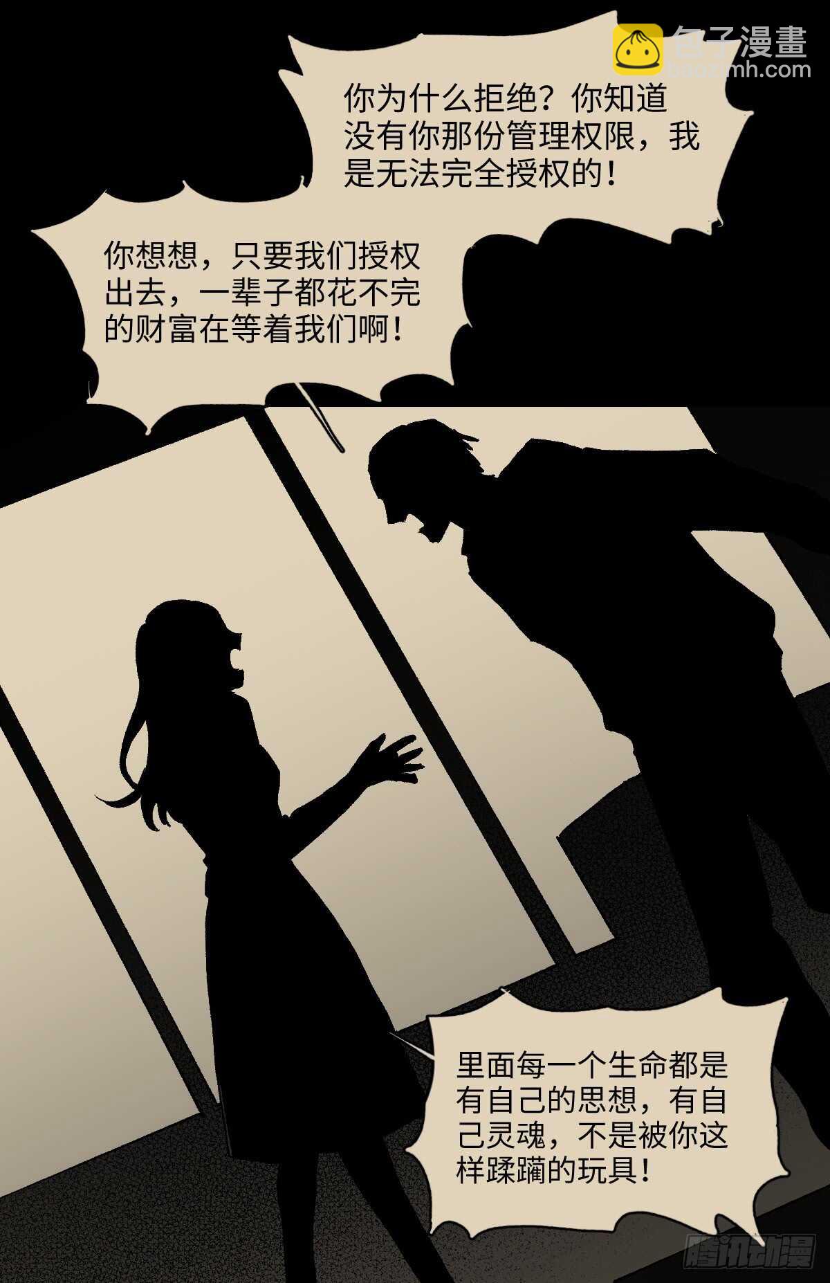 模拟世界（6）34