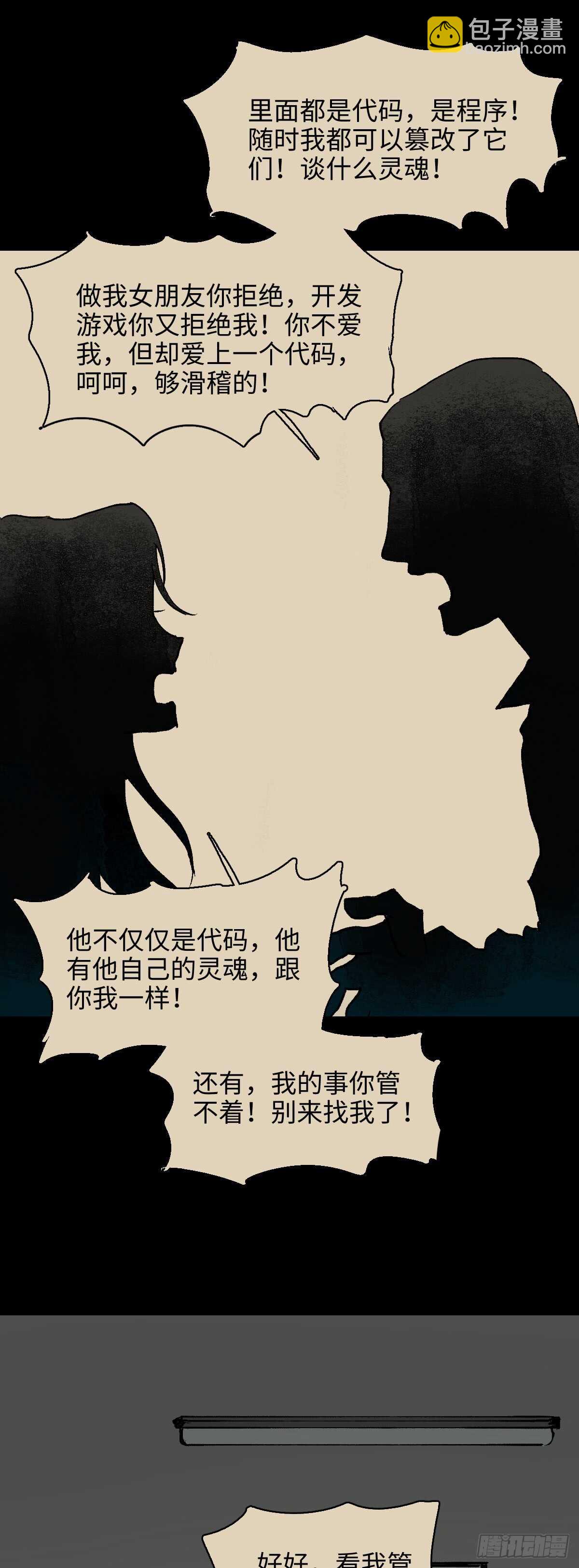 模拟世界（6）35