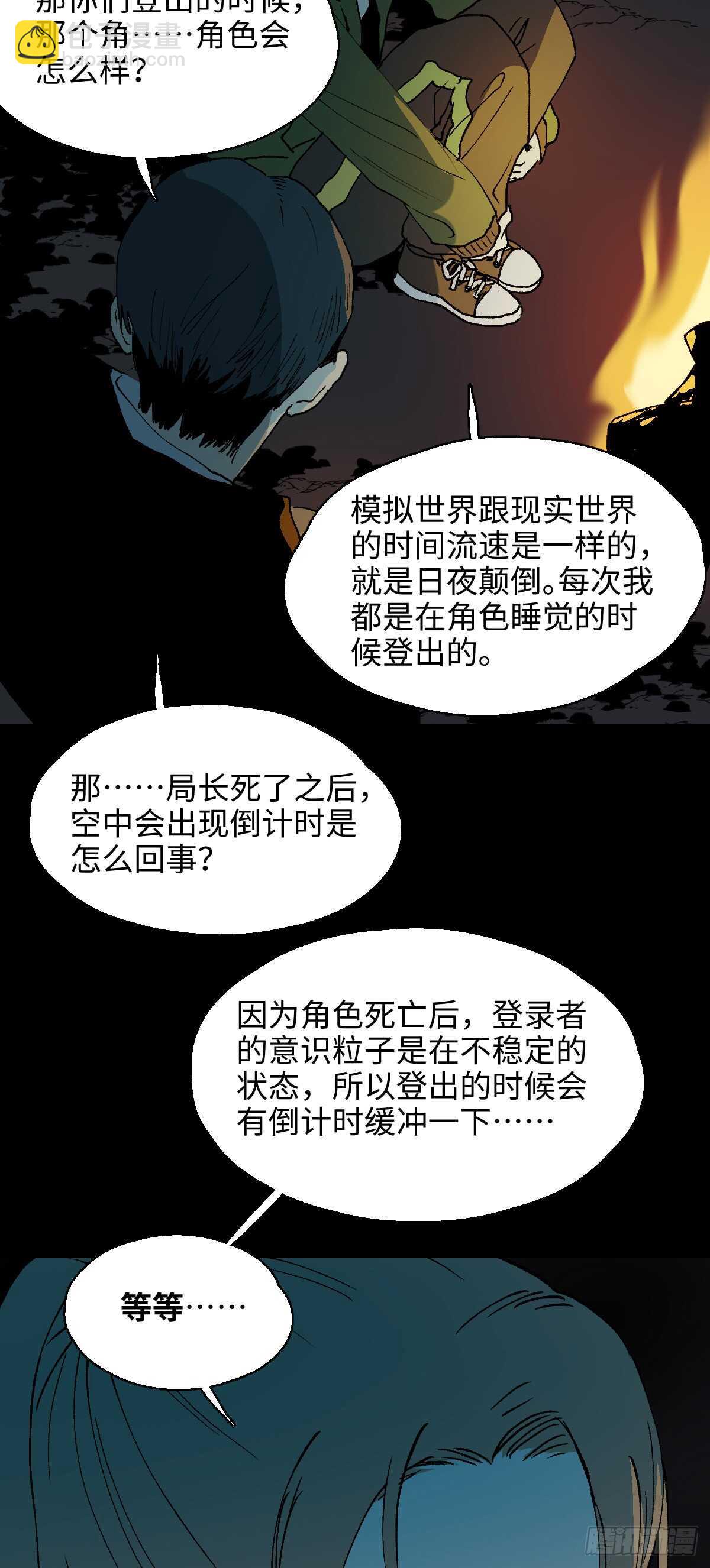 模拟世界（6）39