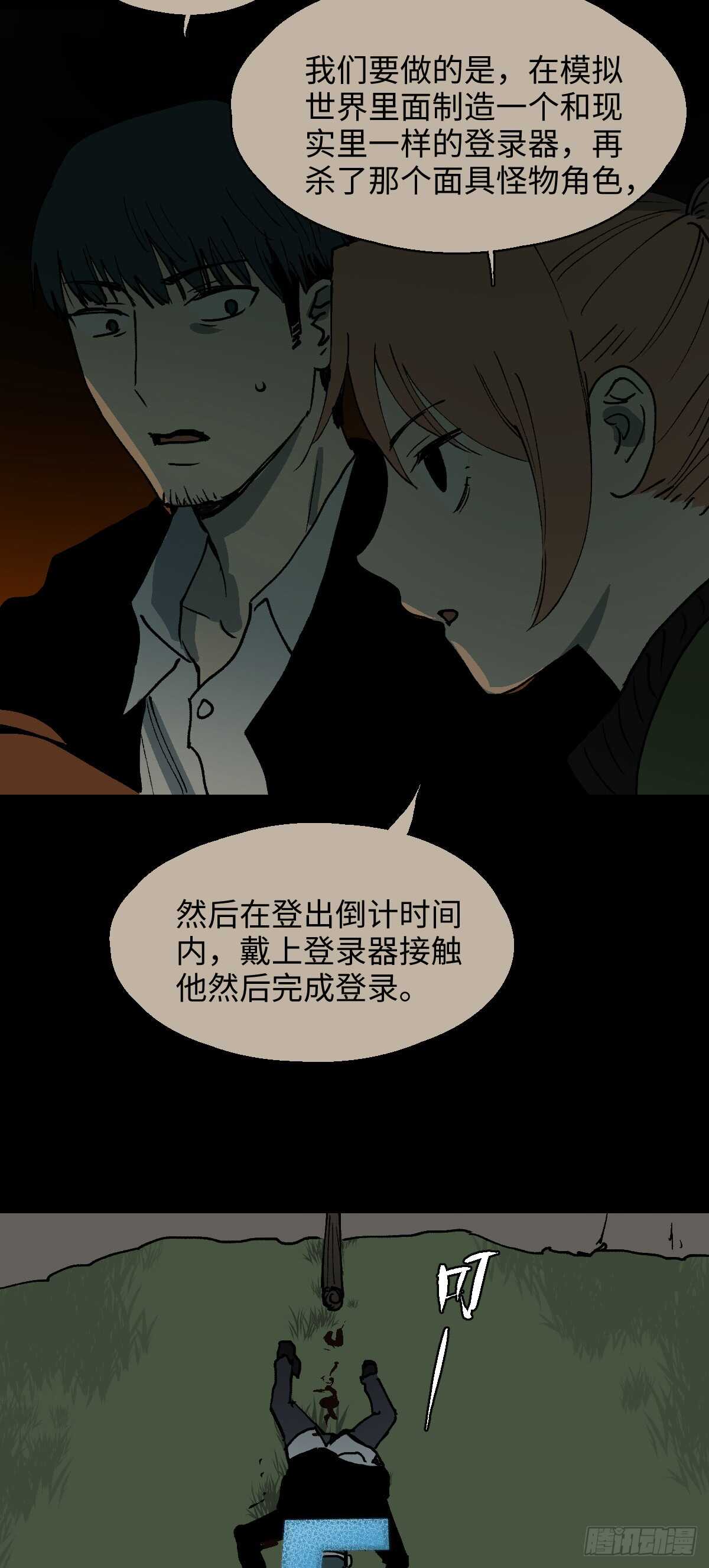 模拟世界（8）31