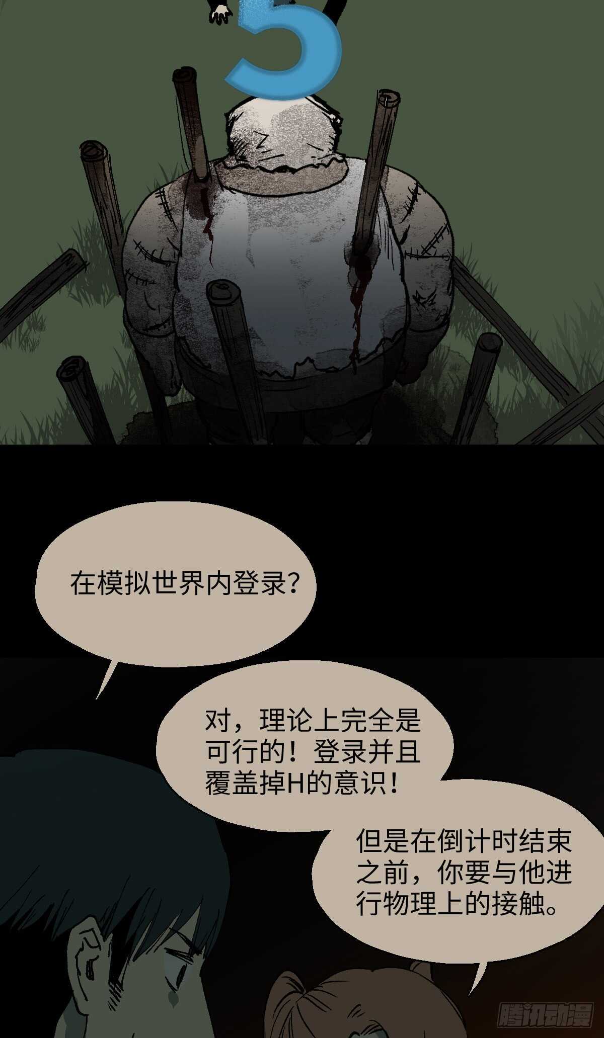 模拟世界（8）32