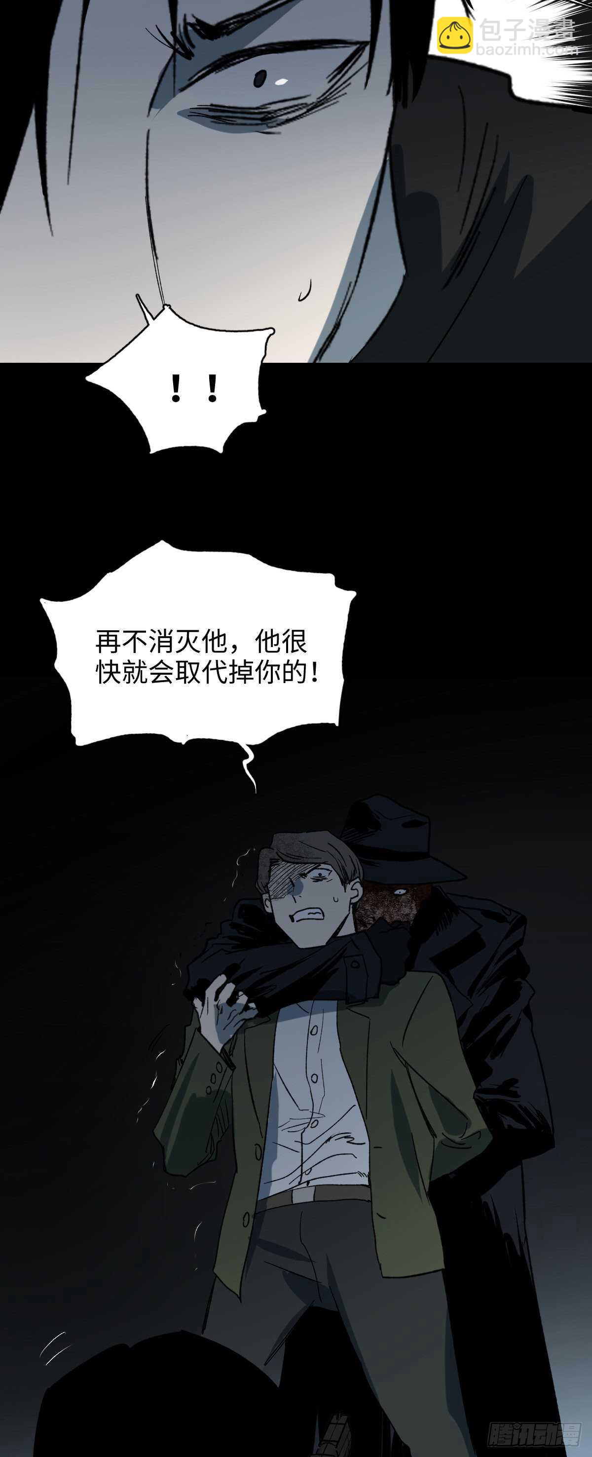 杀死第二人格（3）9
