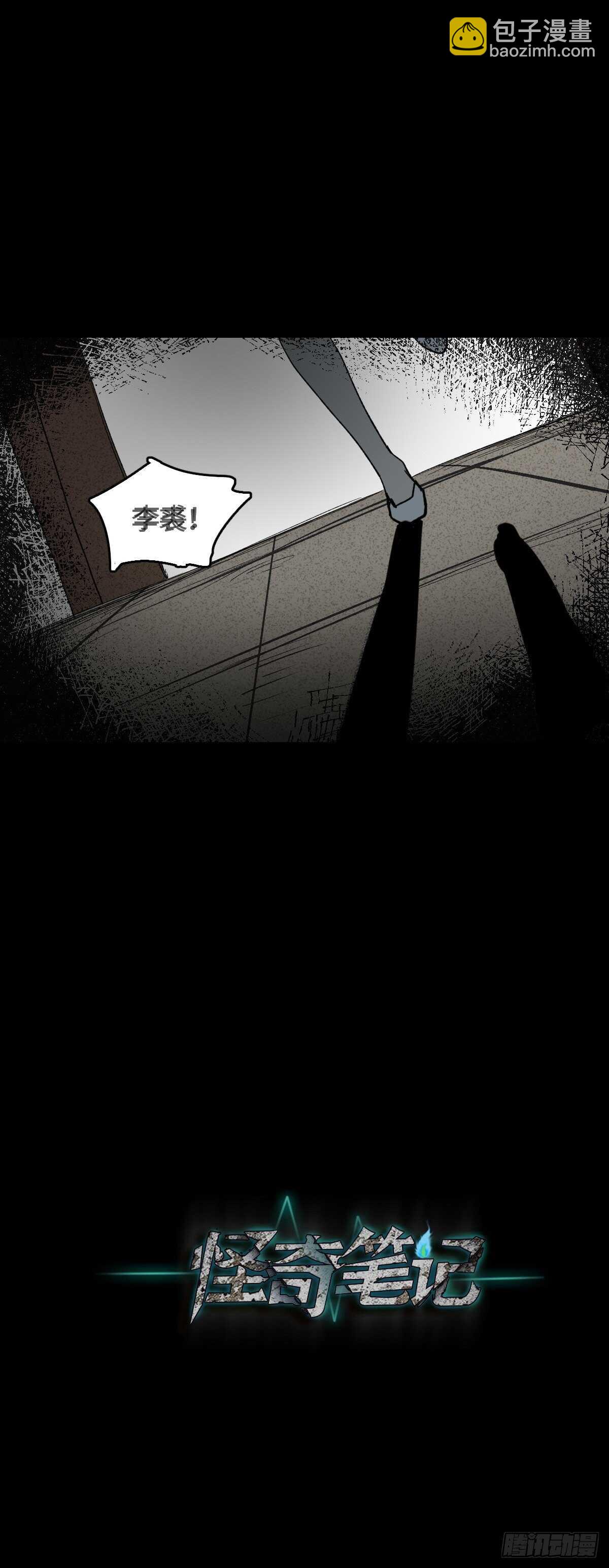 椅人15