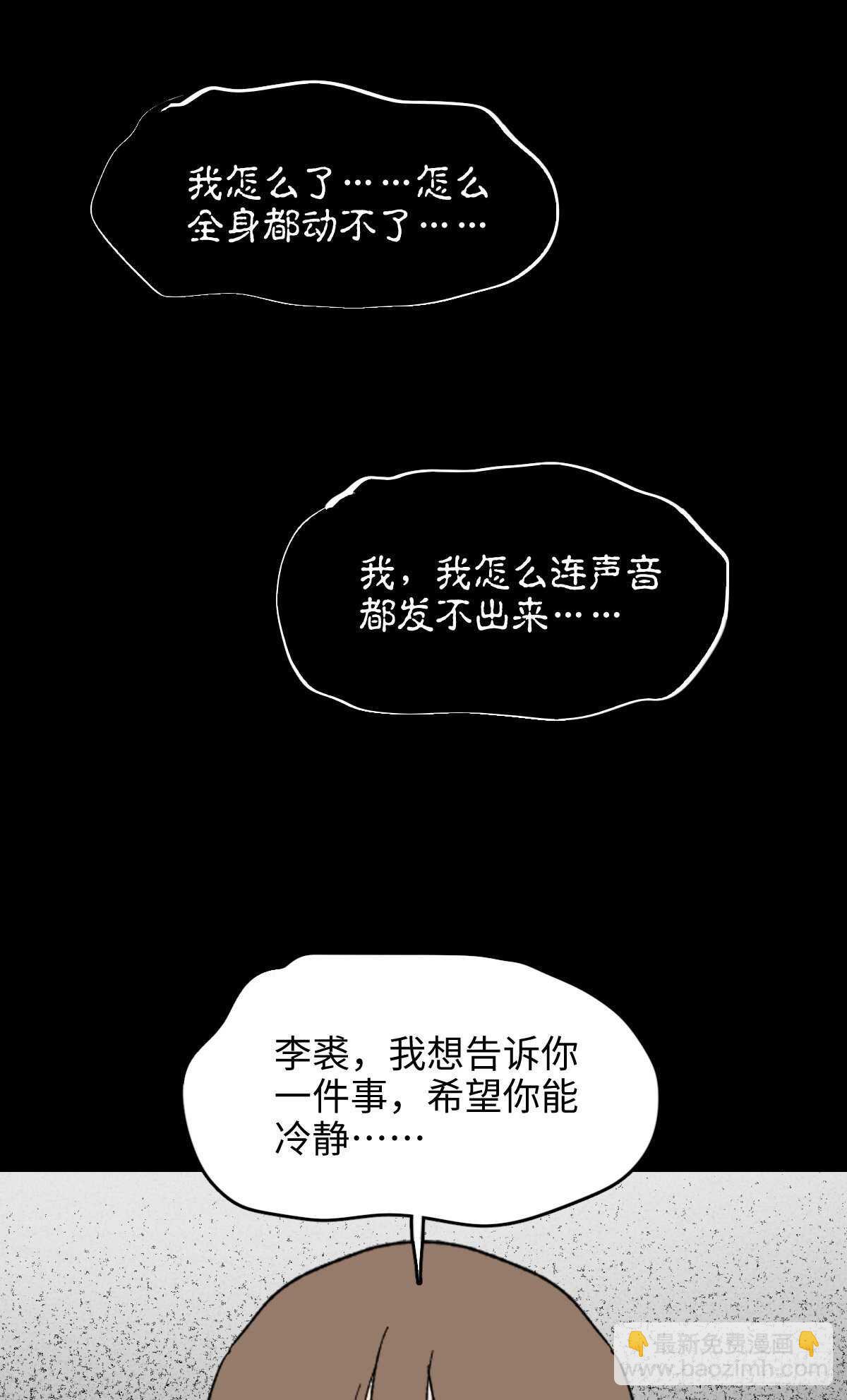 椅人17