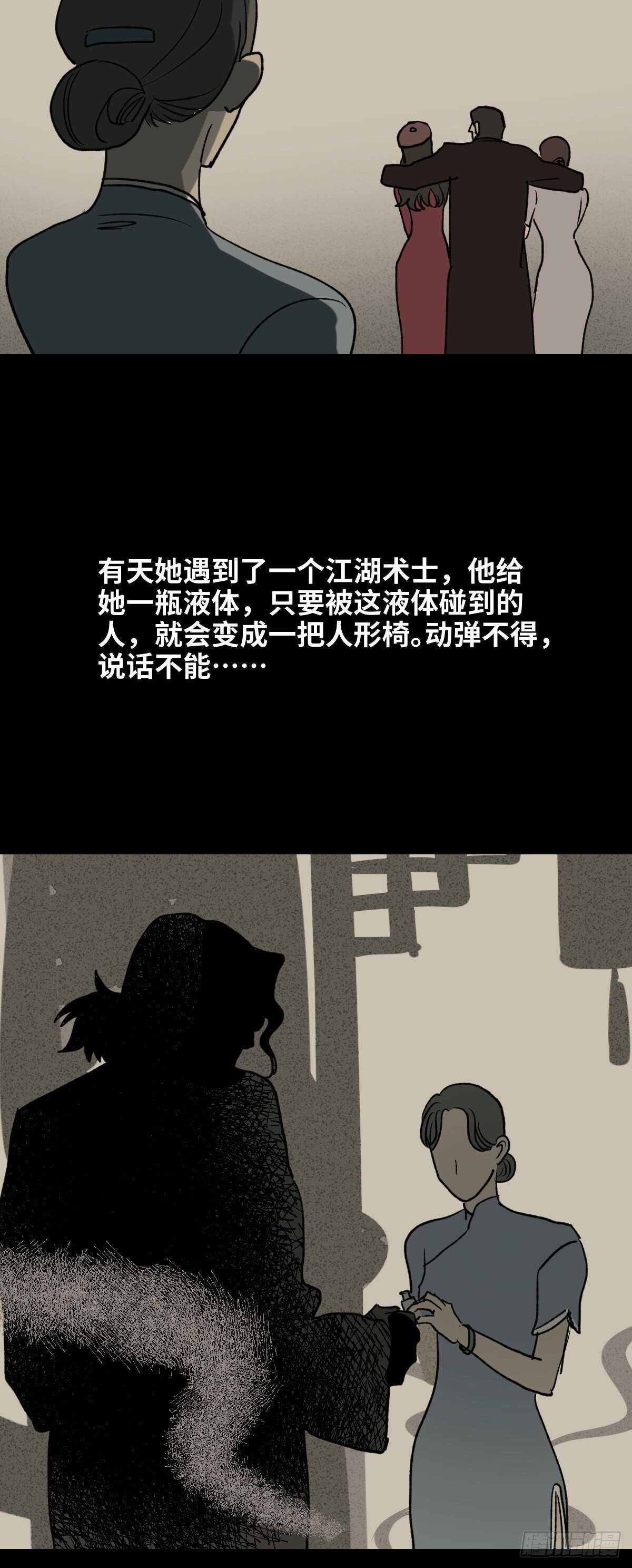 椅人23