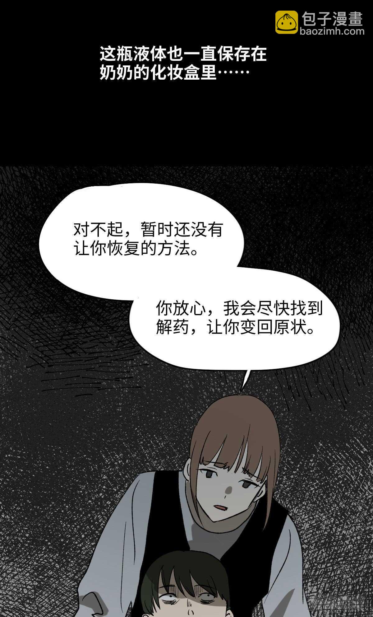 椅人26