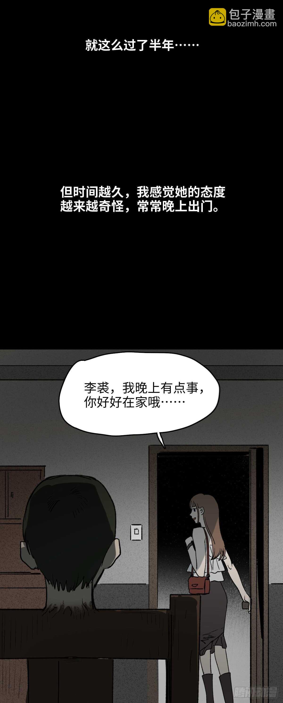 椅人32