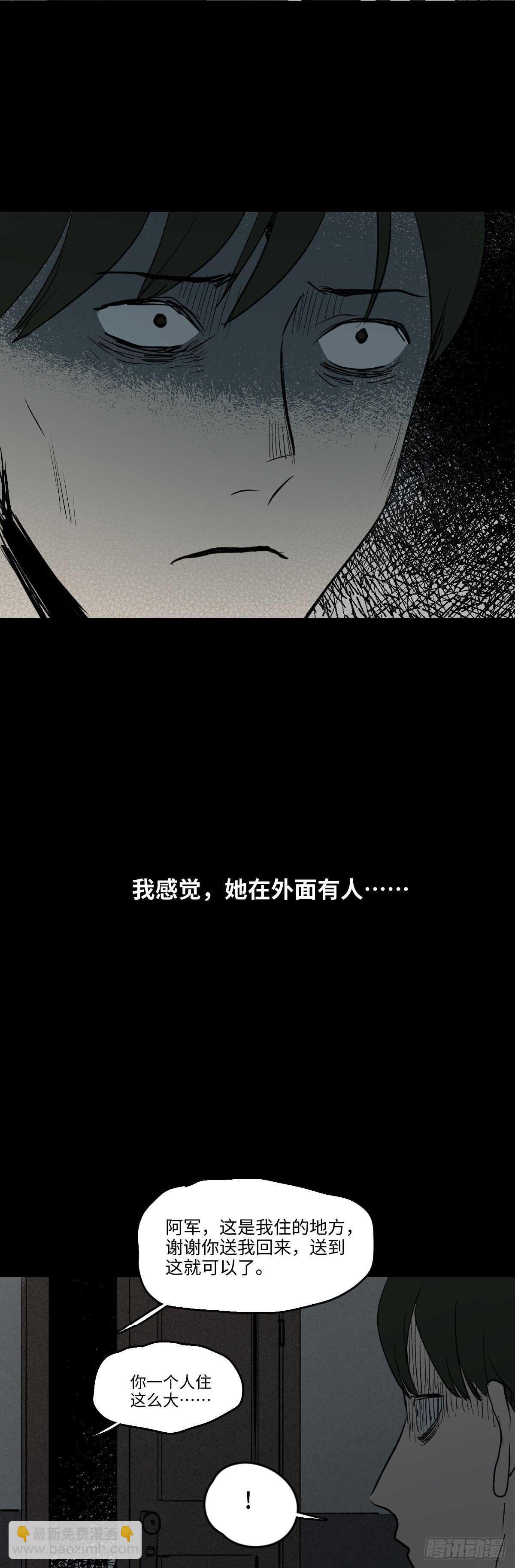 椅人33
