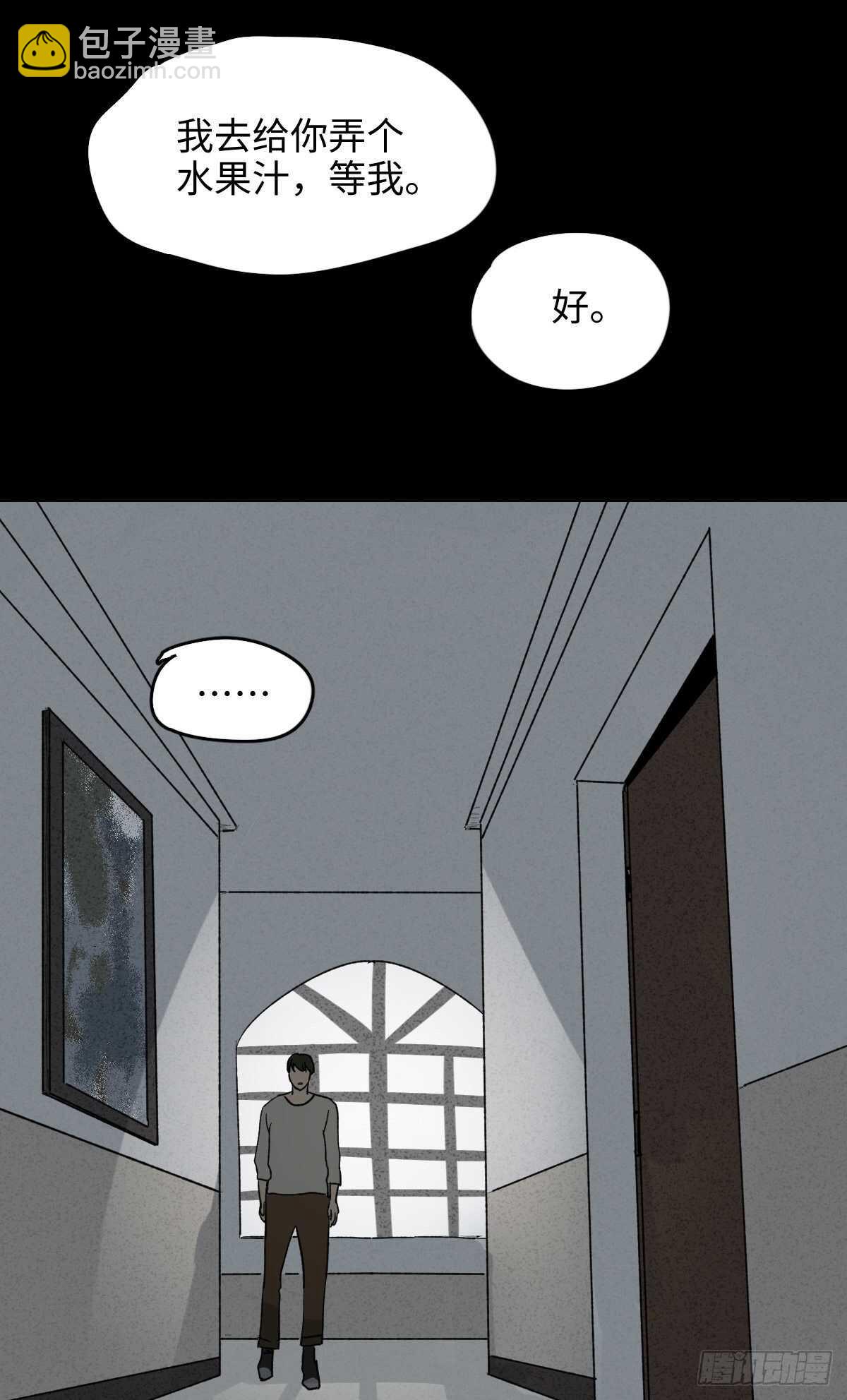 椅人8