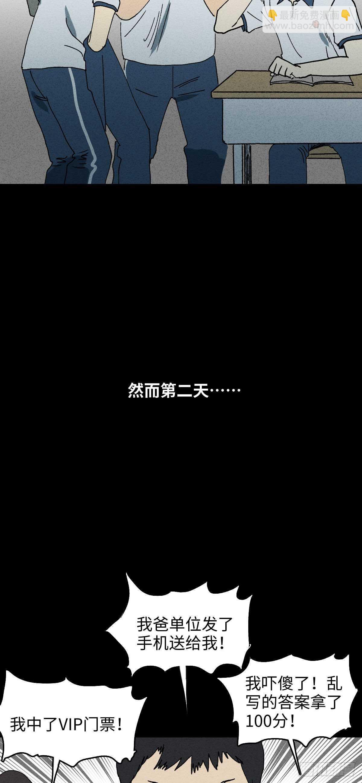 拜神游戏（1）10