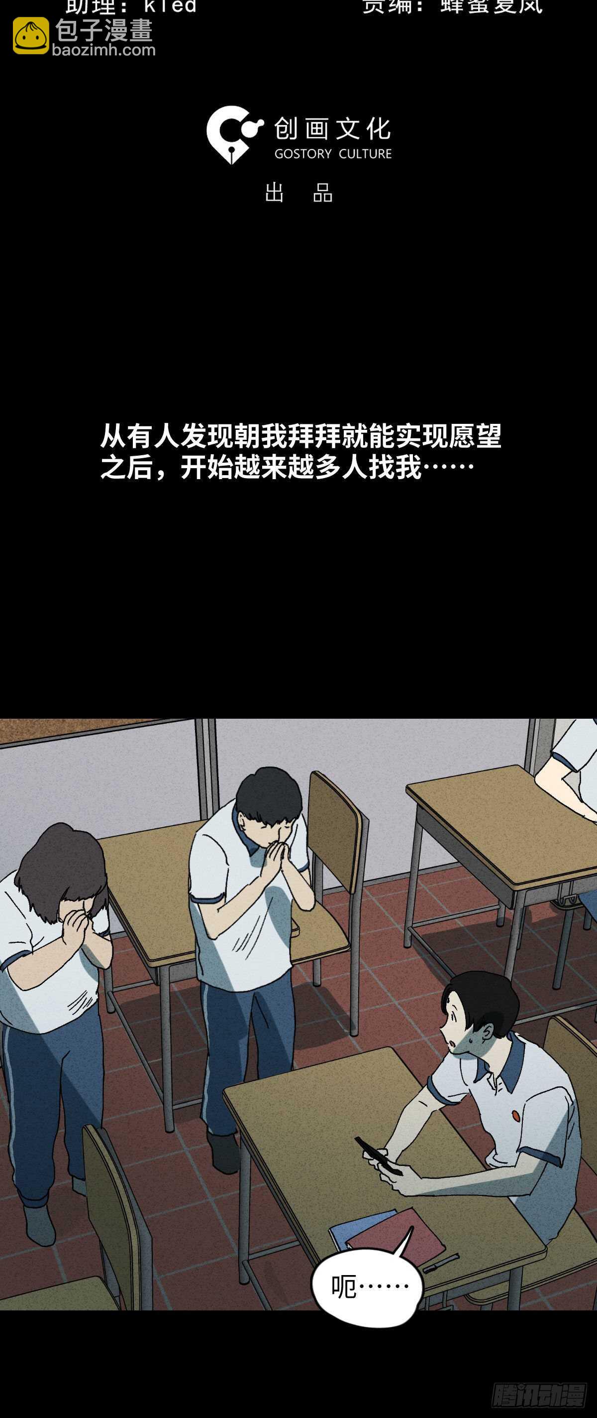 拜神游戏（1）13