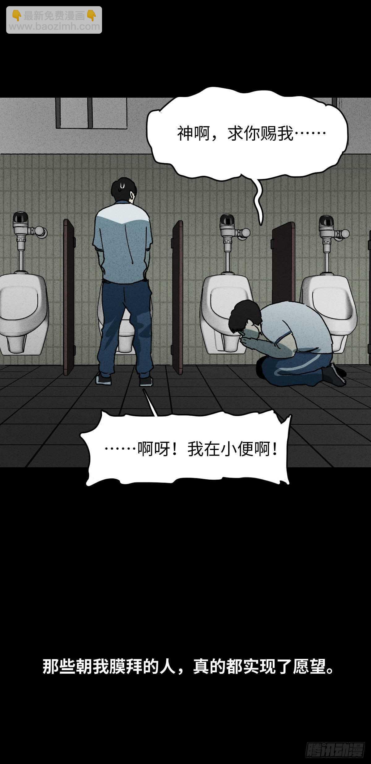 拜神游戏（1）15