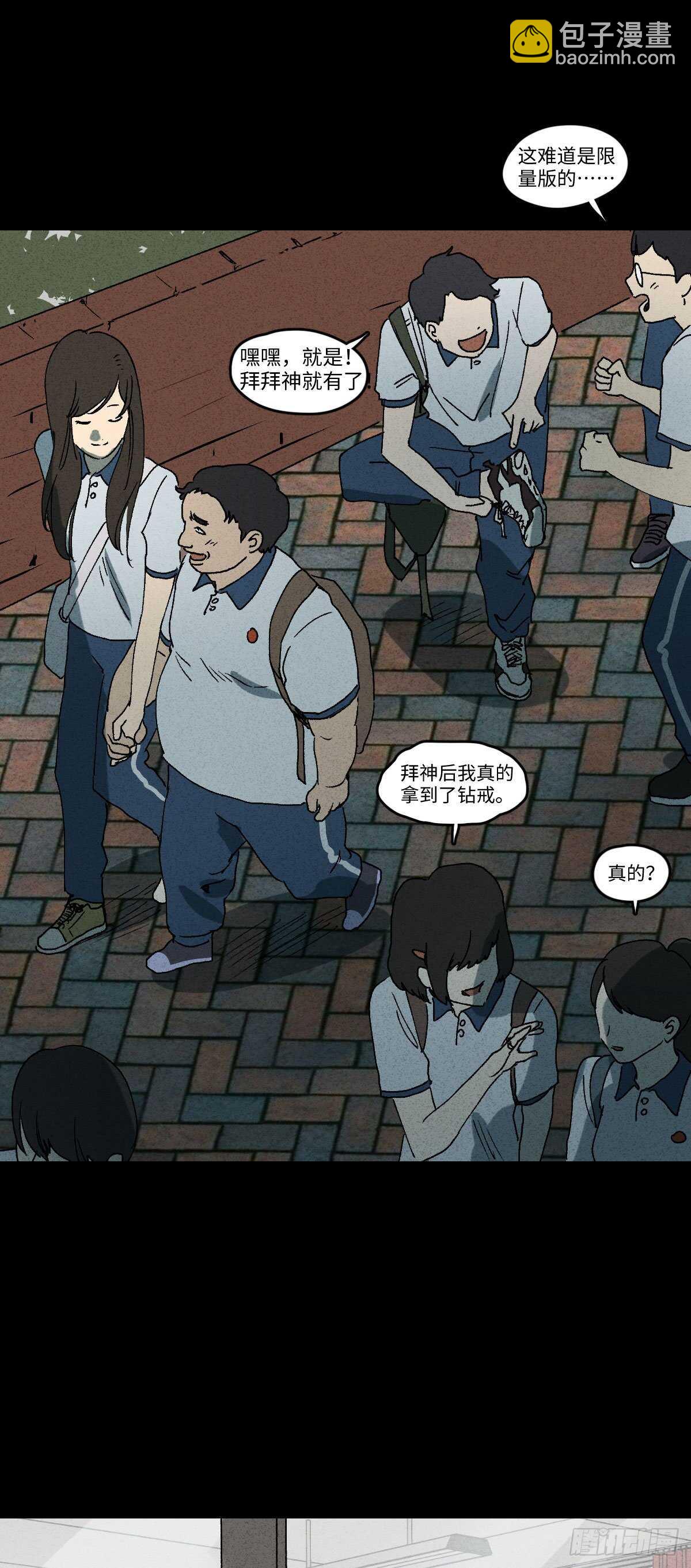 拜神游戏（1）16