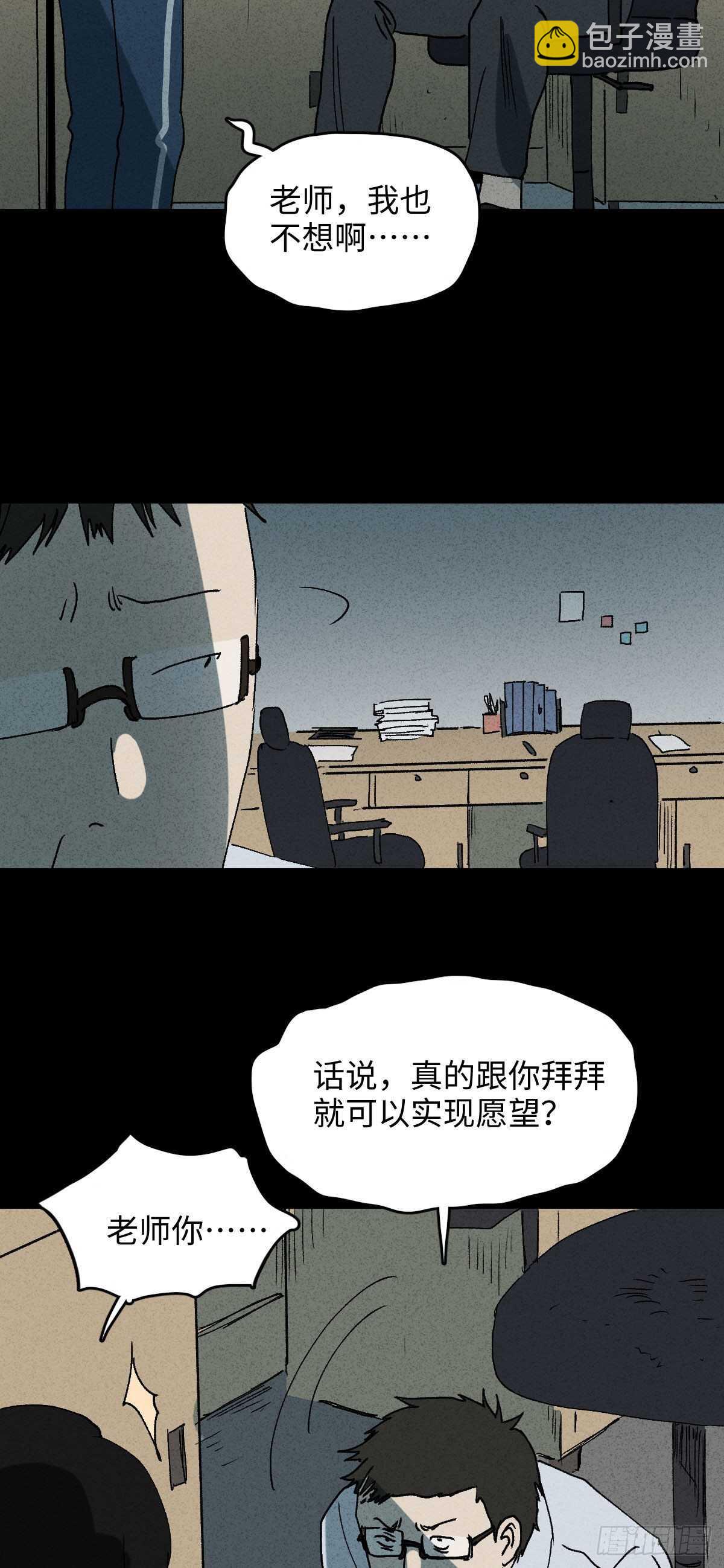 拜神游戏（1）18