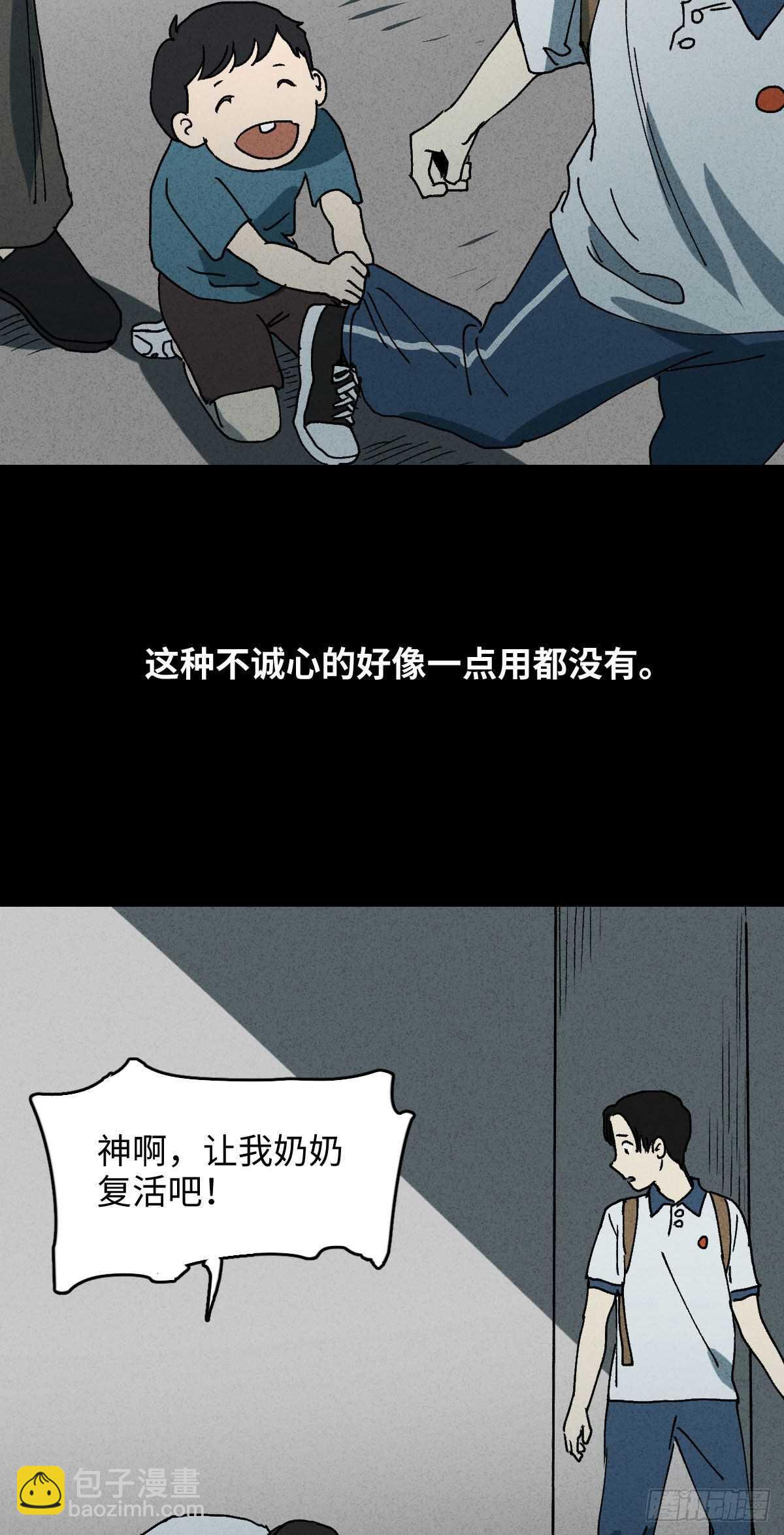 拜神游戏（1）20
