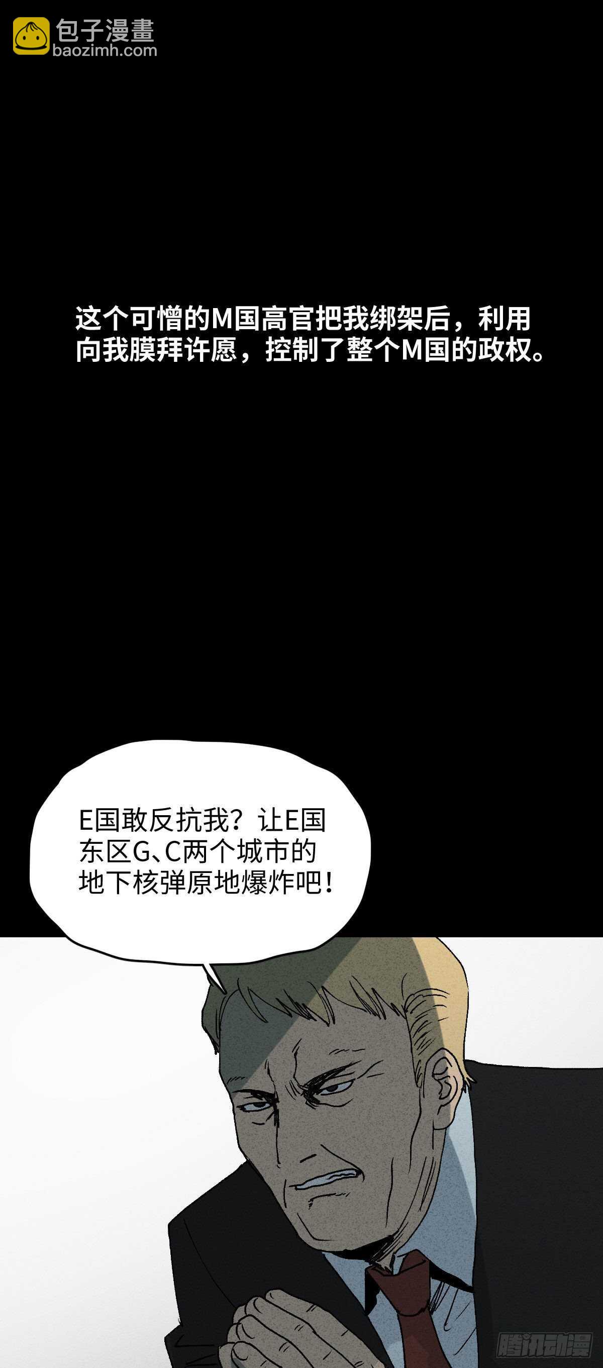 拜神游戏（2）11