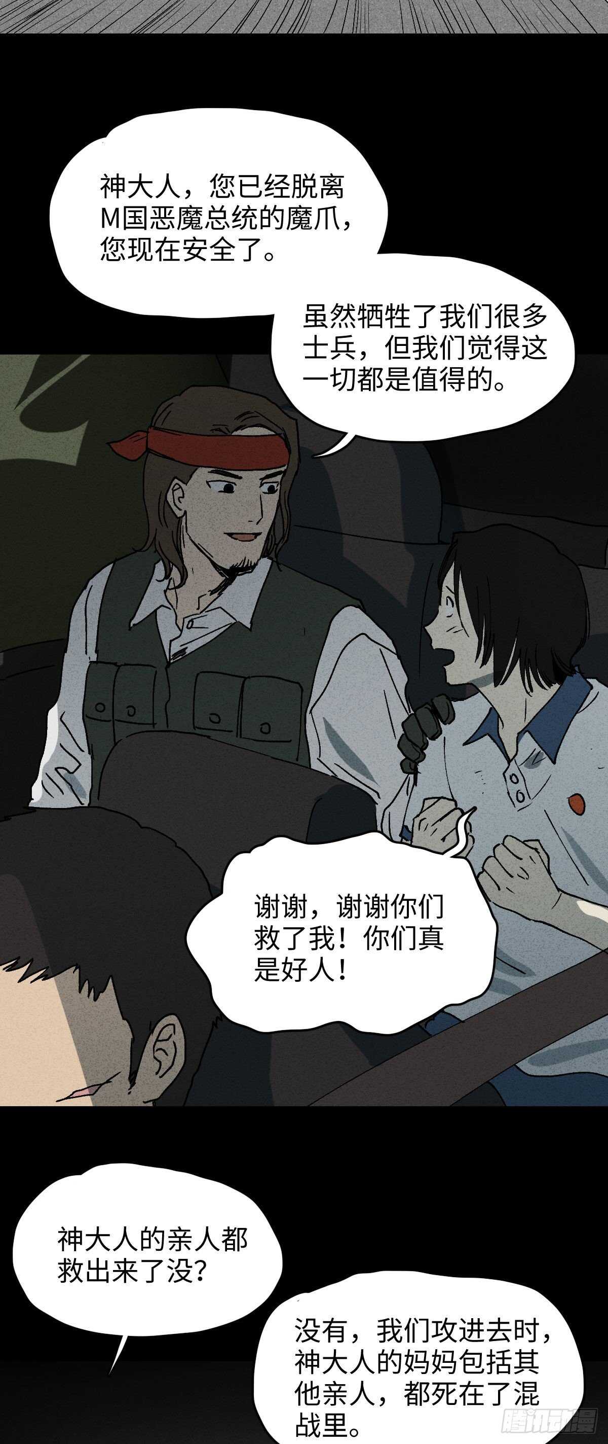 拜神游戏（2）24