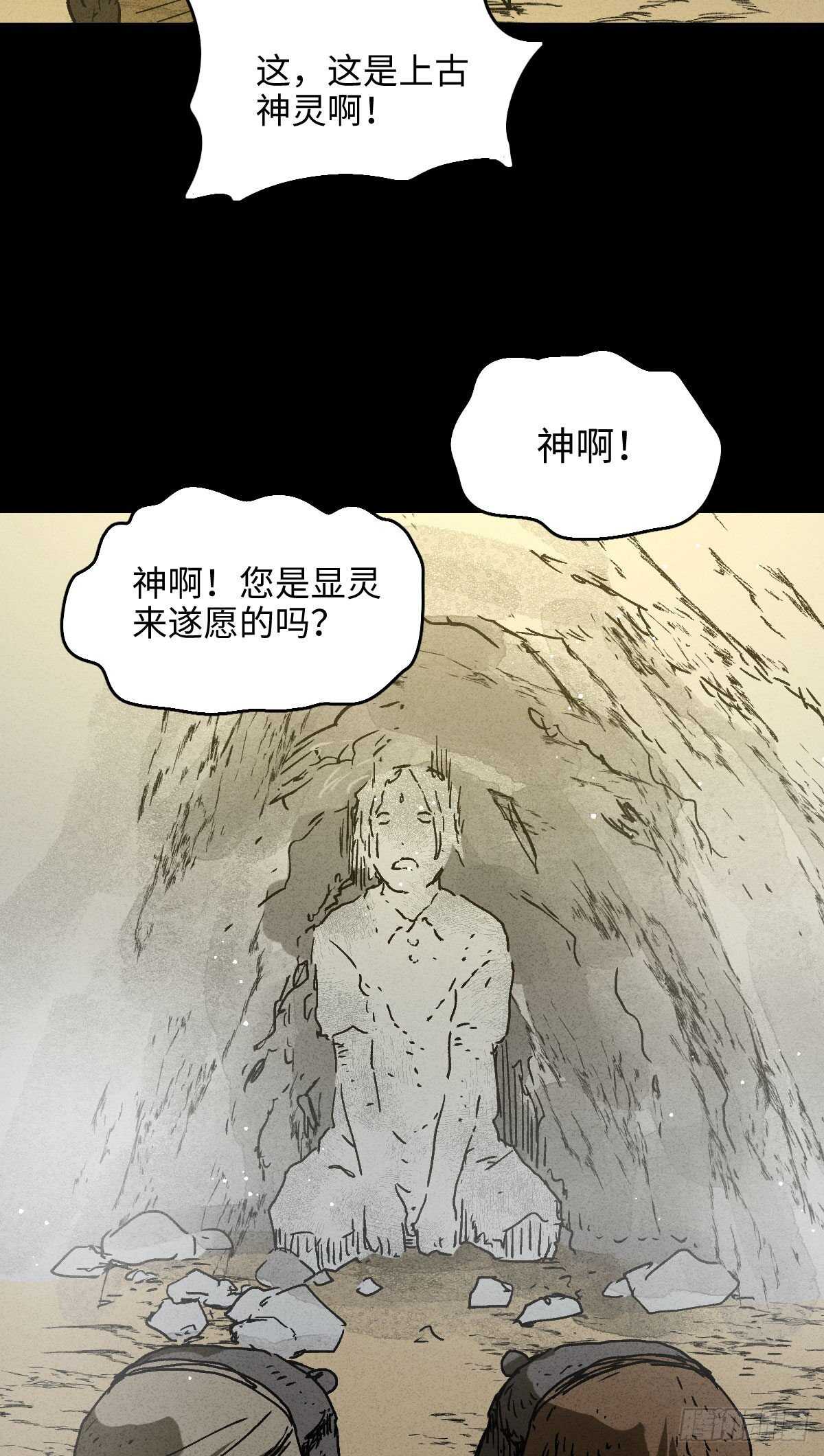 拜神游戏（2）49