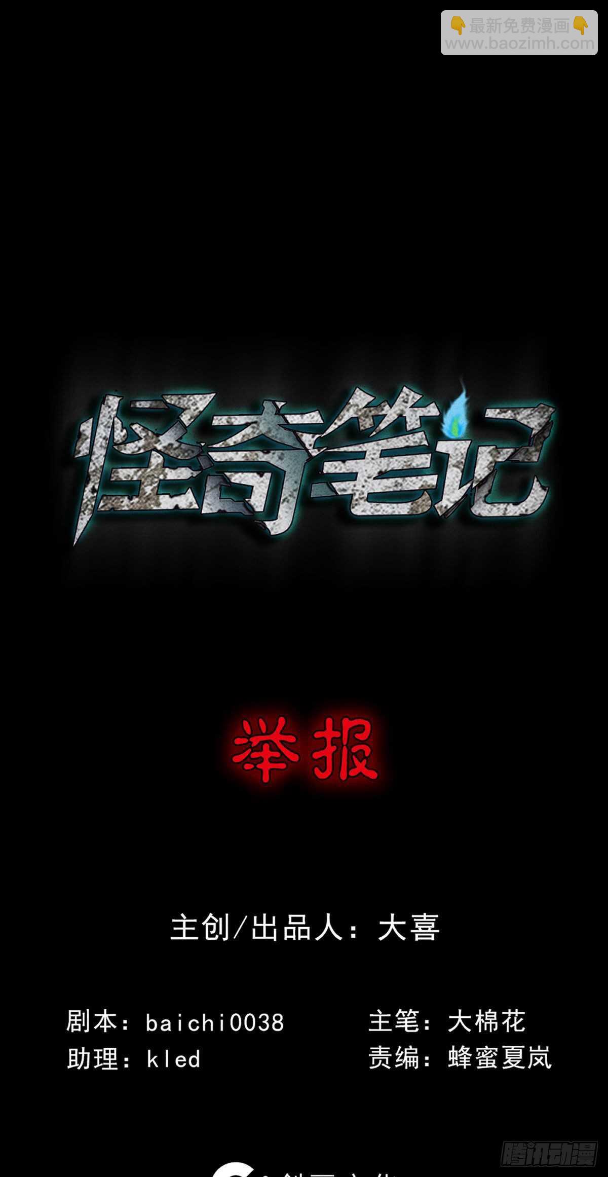 举报（1）12
