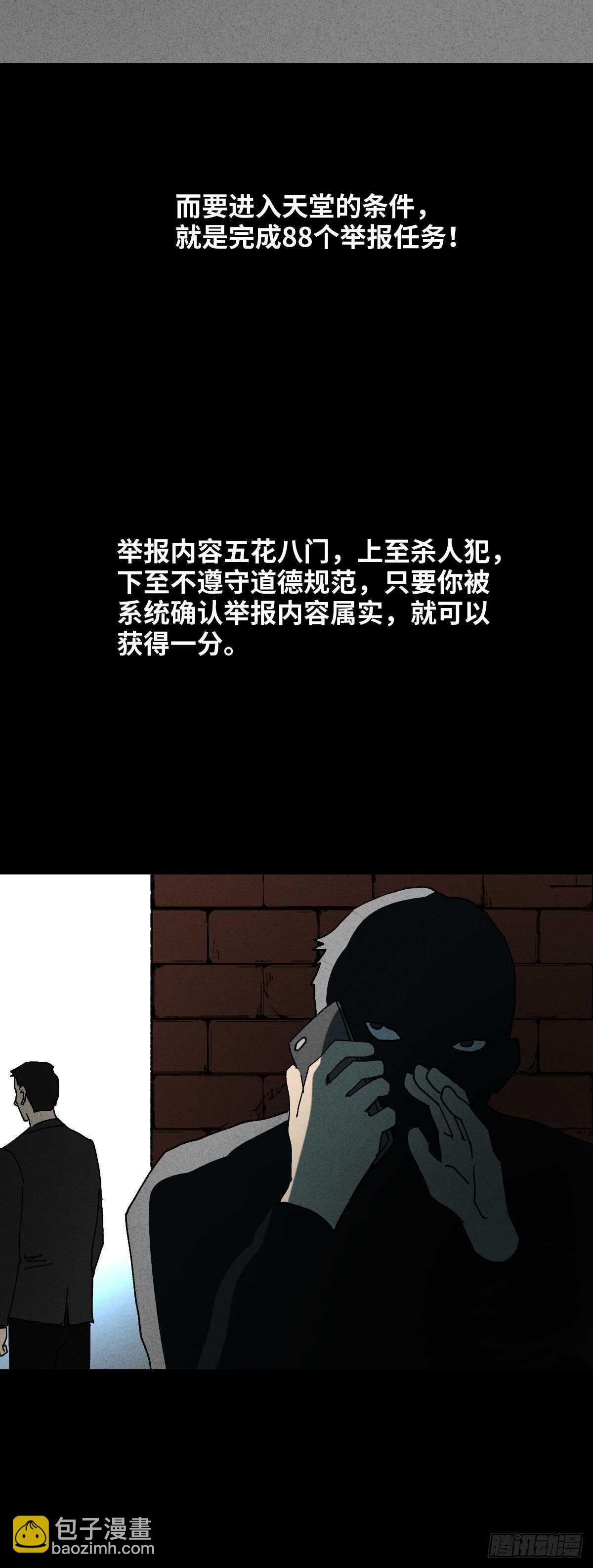举报（1）18