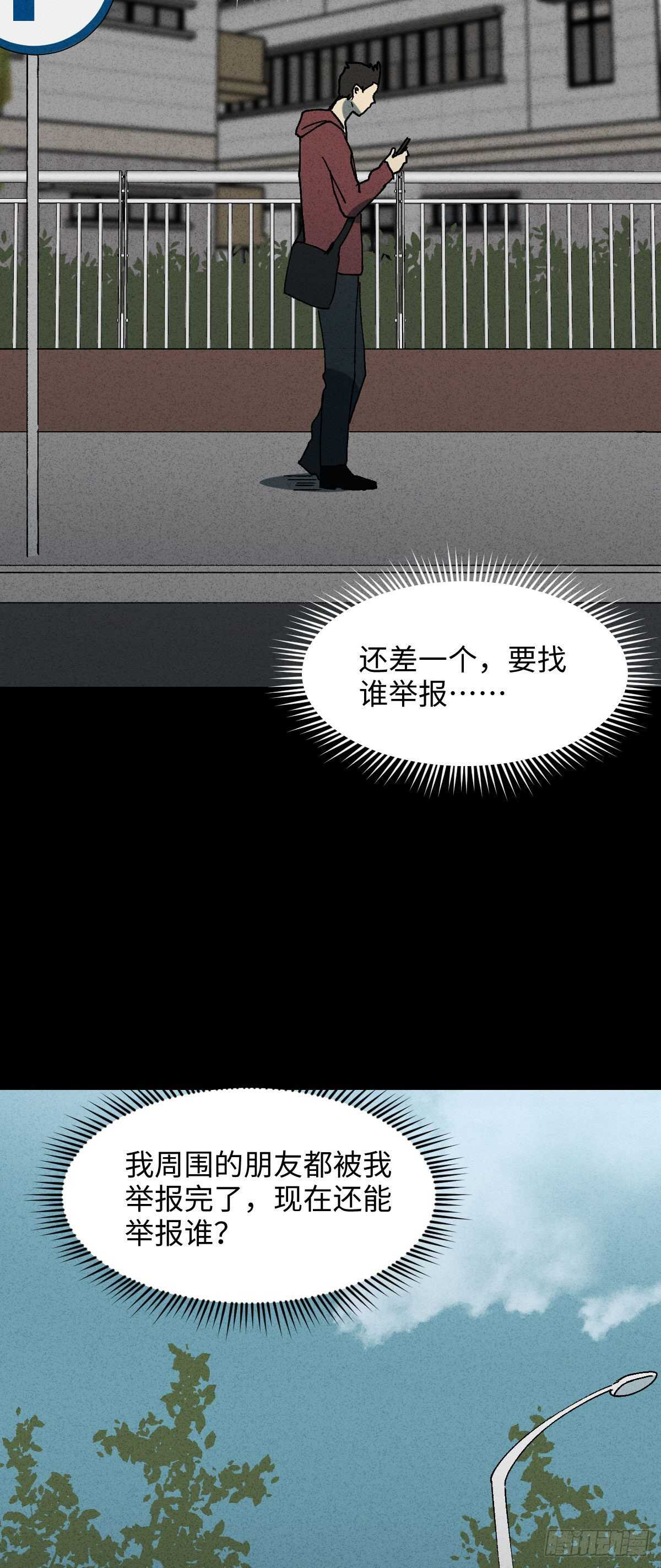 举报（1）38