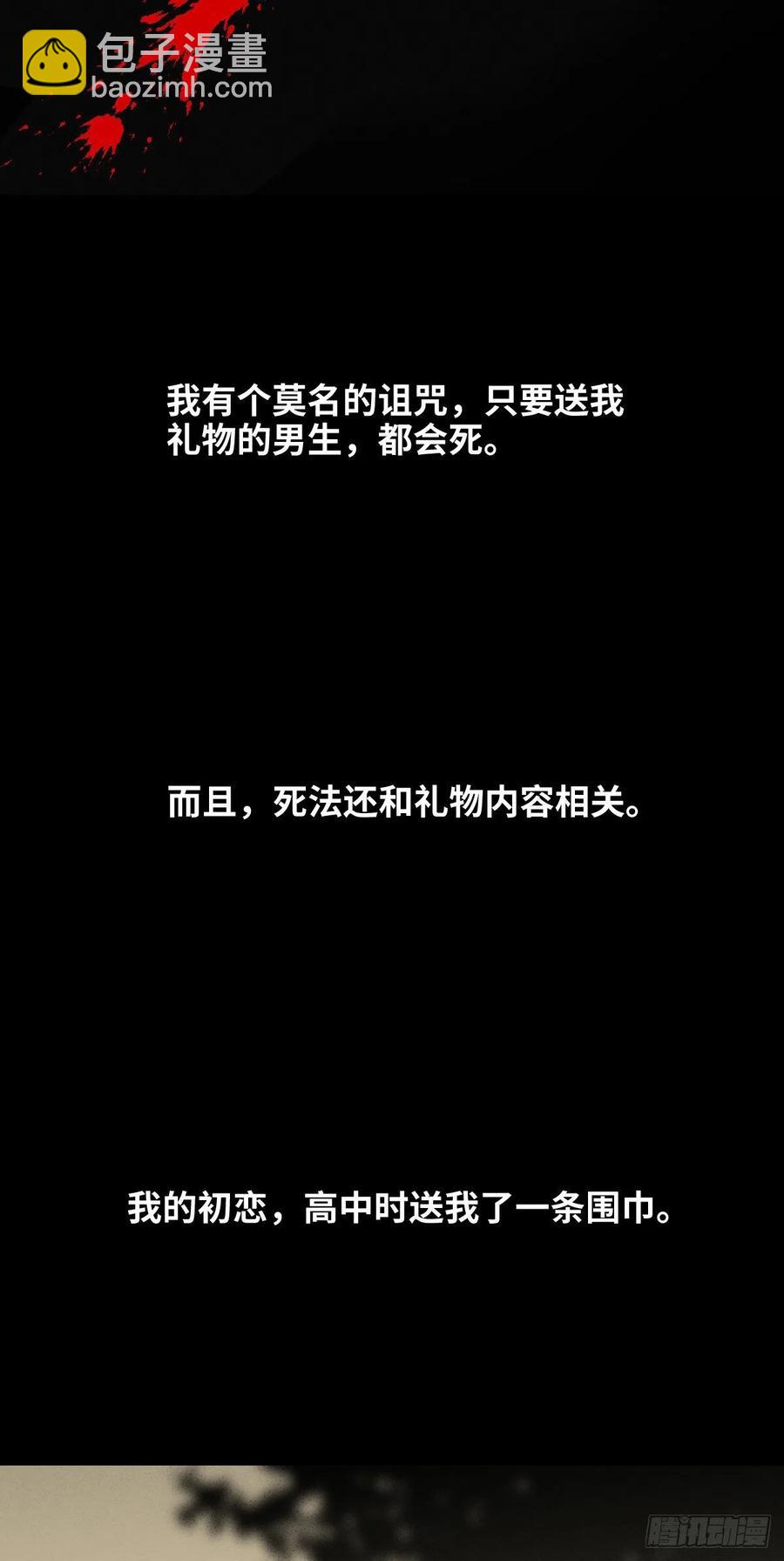 拯救我的情人（1）13