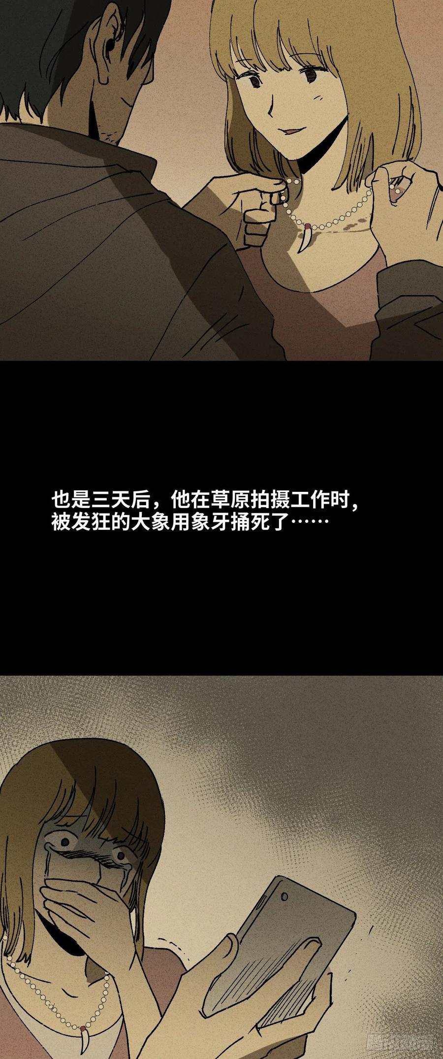 拯救我的情人（1）16