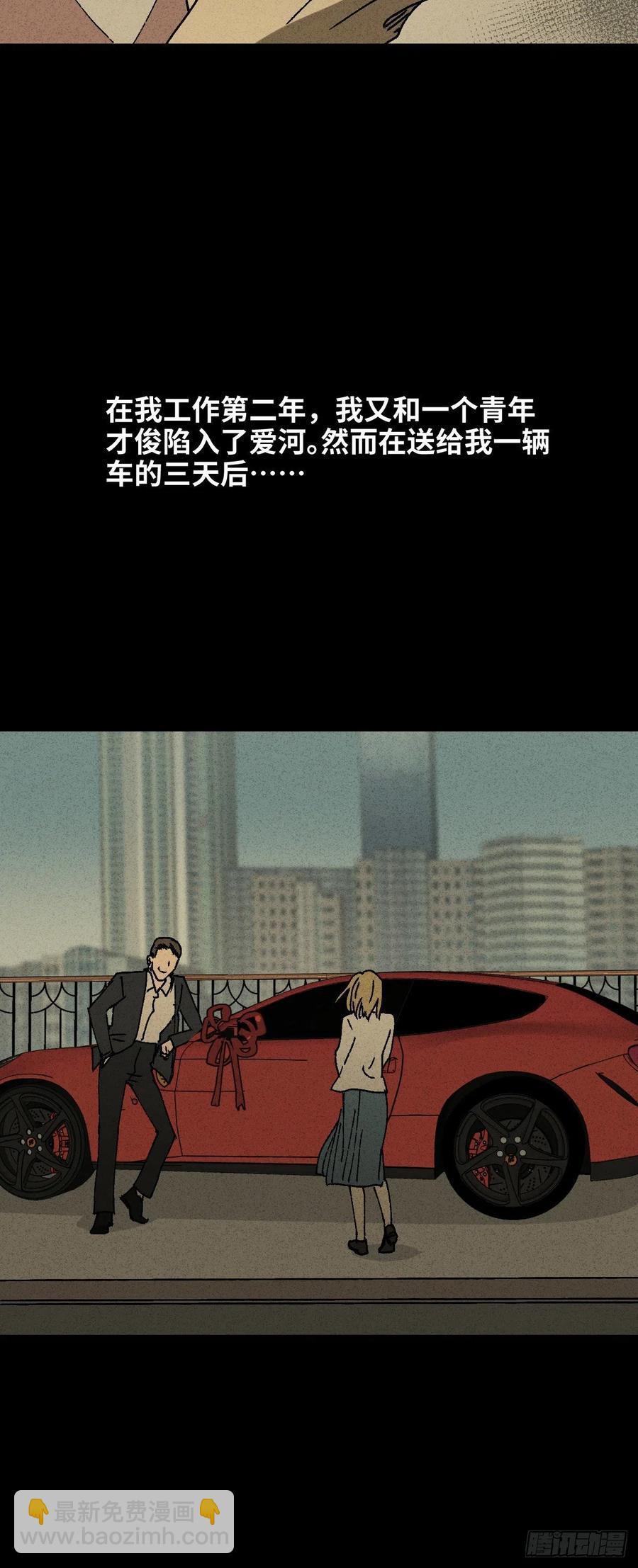拯救我的情人（1）17
