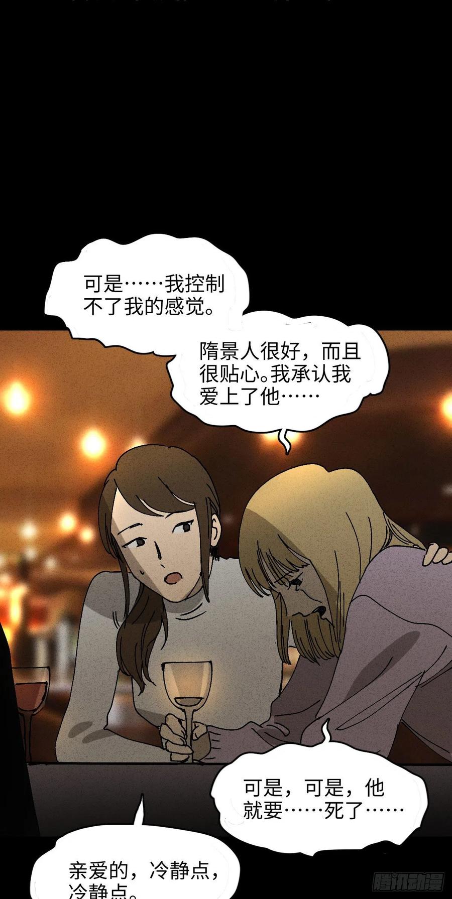 拯救我的情人（1）20